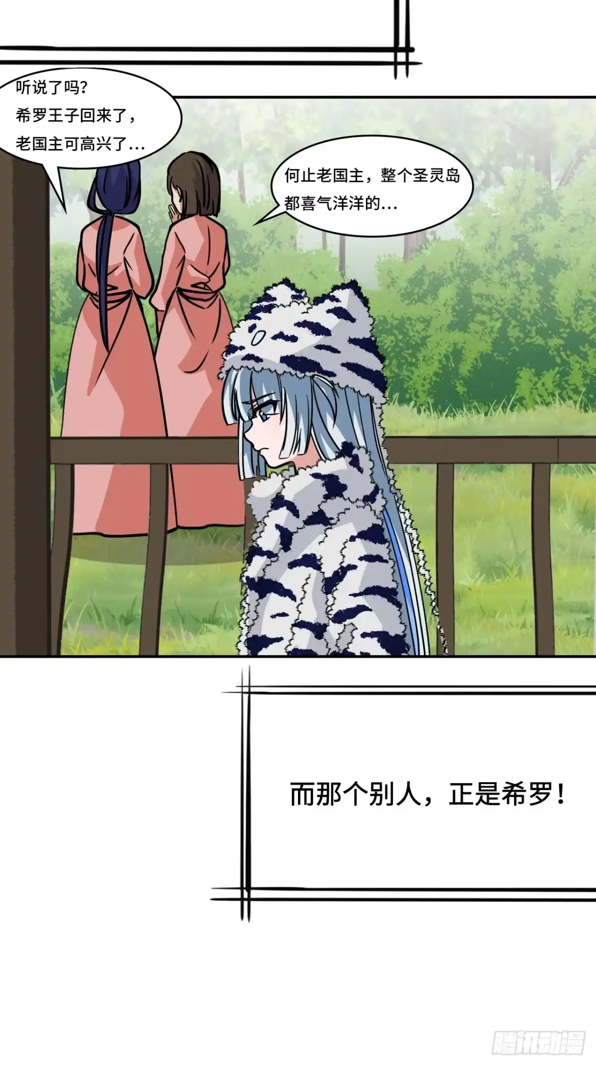 《仁者无敌之龙战在野》141煌煌大势 第8页