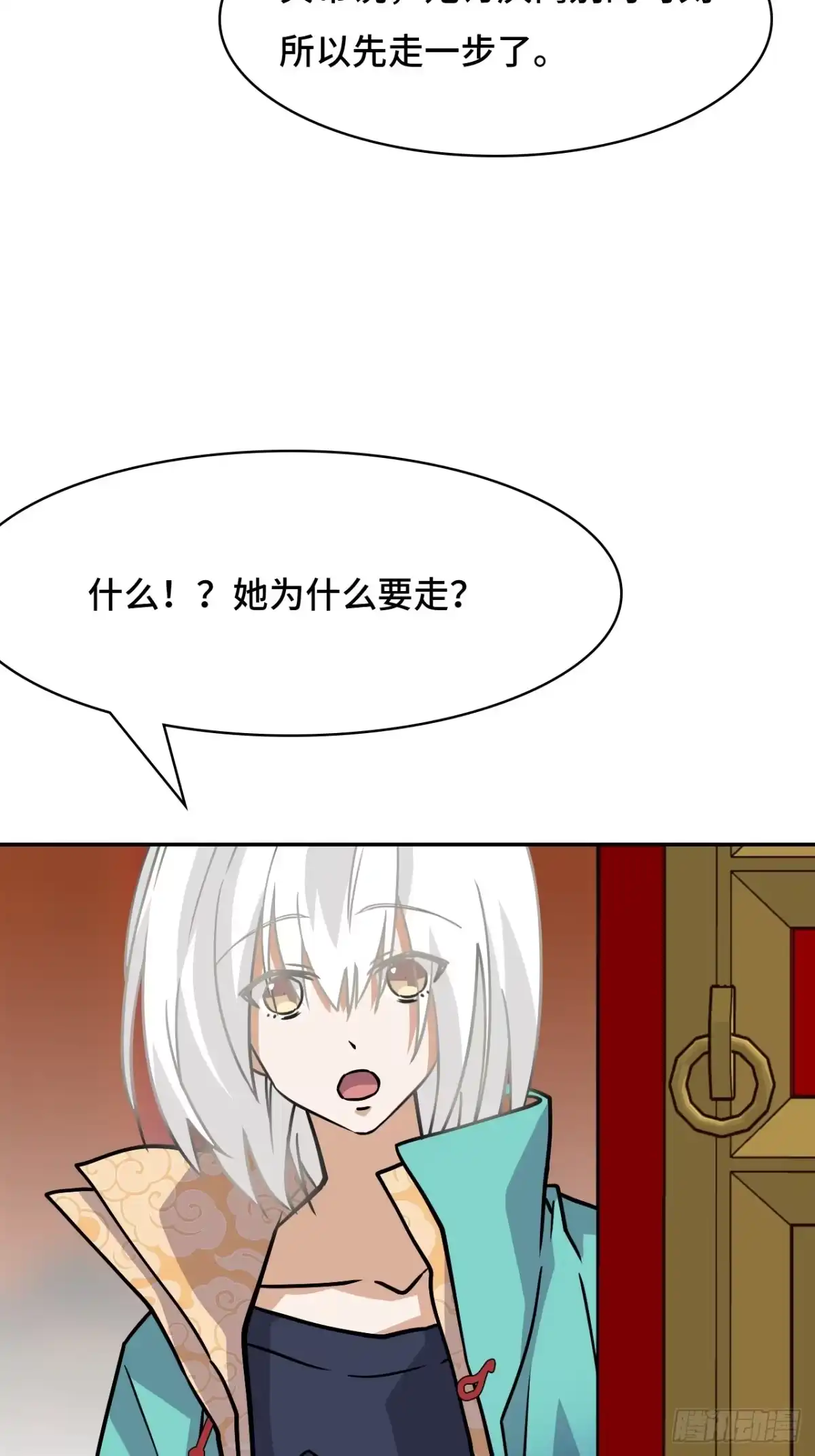 《仁者无敌之龙战在野》141煌煌大势 第20页