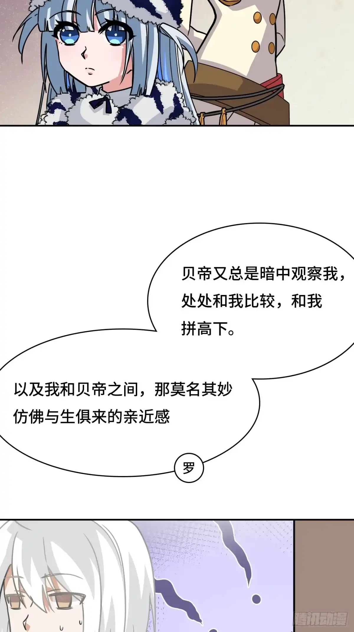 《仁者无敌之龙战在野》141煌煌大势 第31页
