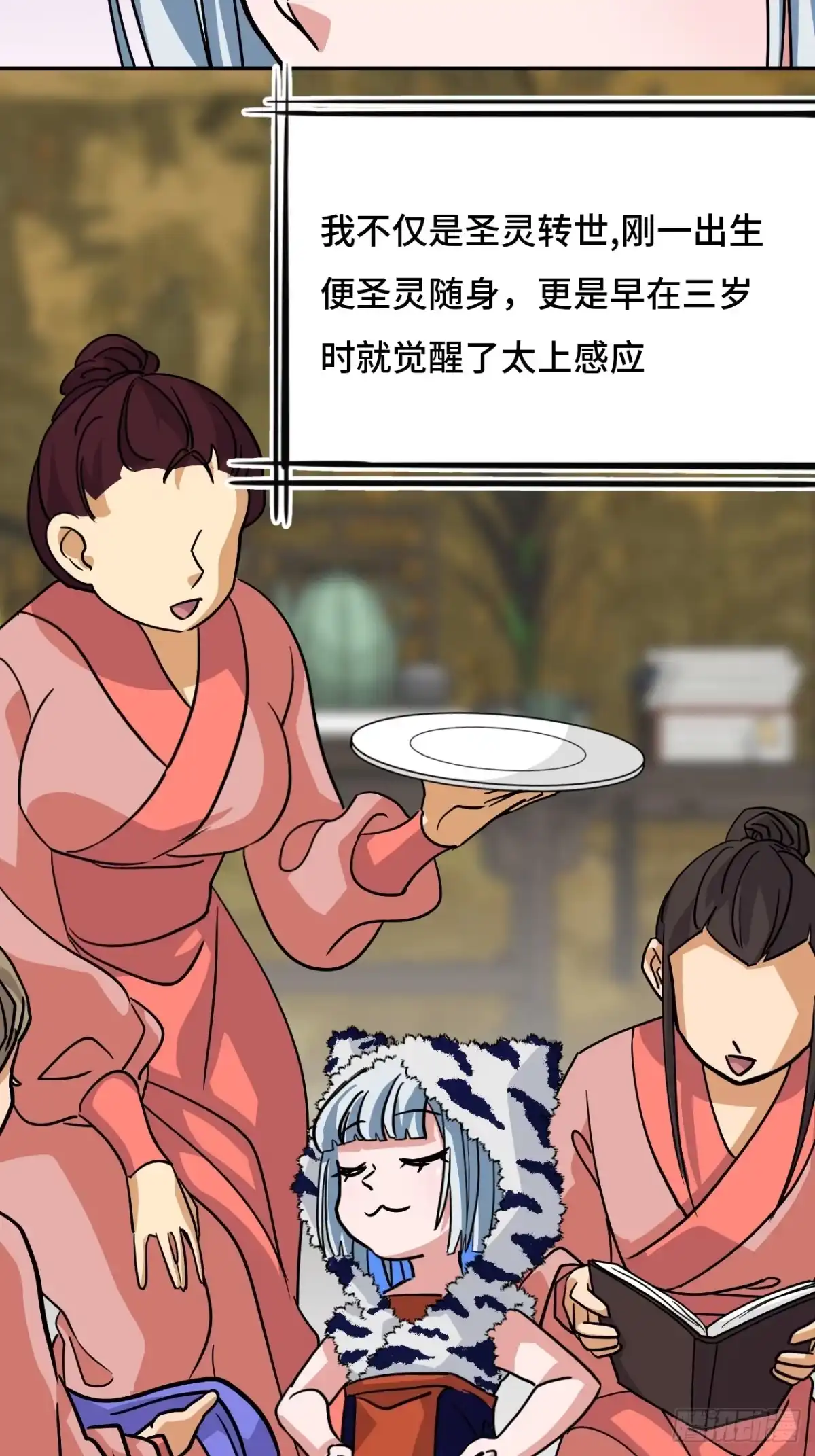 《仁者无敌之龙战在野》141煌煌大势 第6页