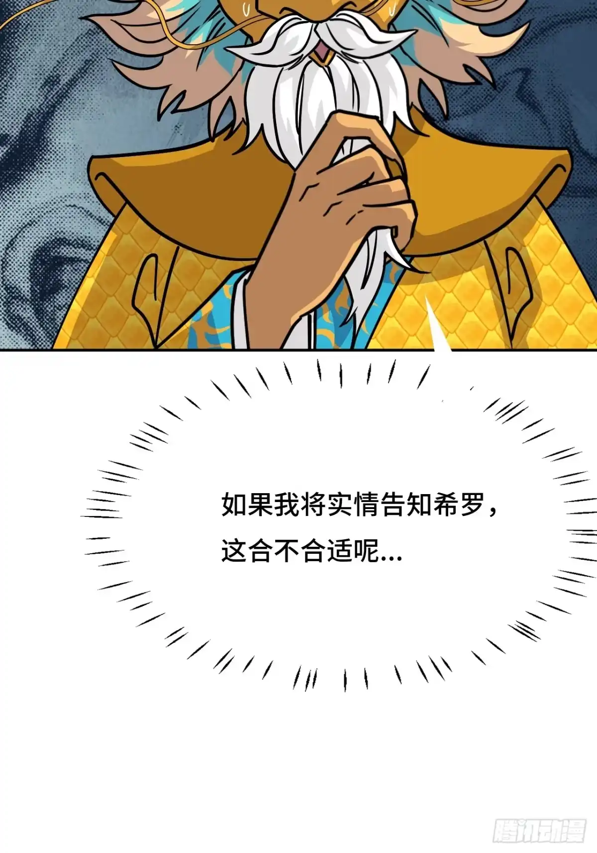 《仁者无敌之龙战在野》141煌煌大势 第26页