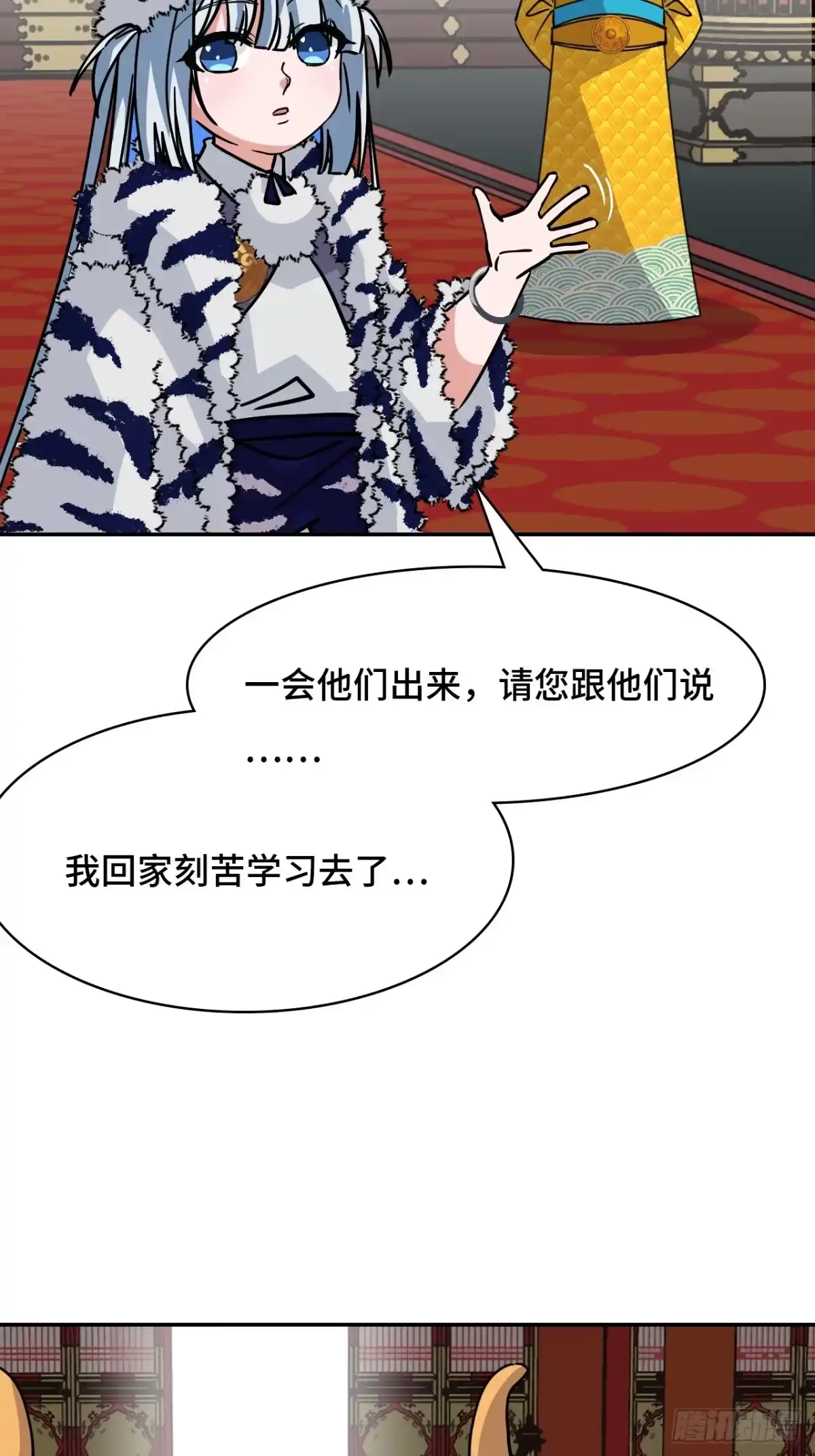 《仁者无敌之龙战在野》141煌煌大势 第17页