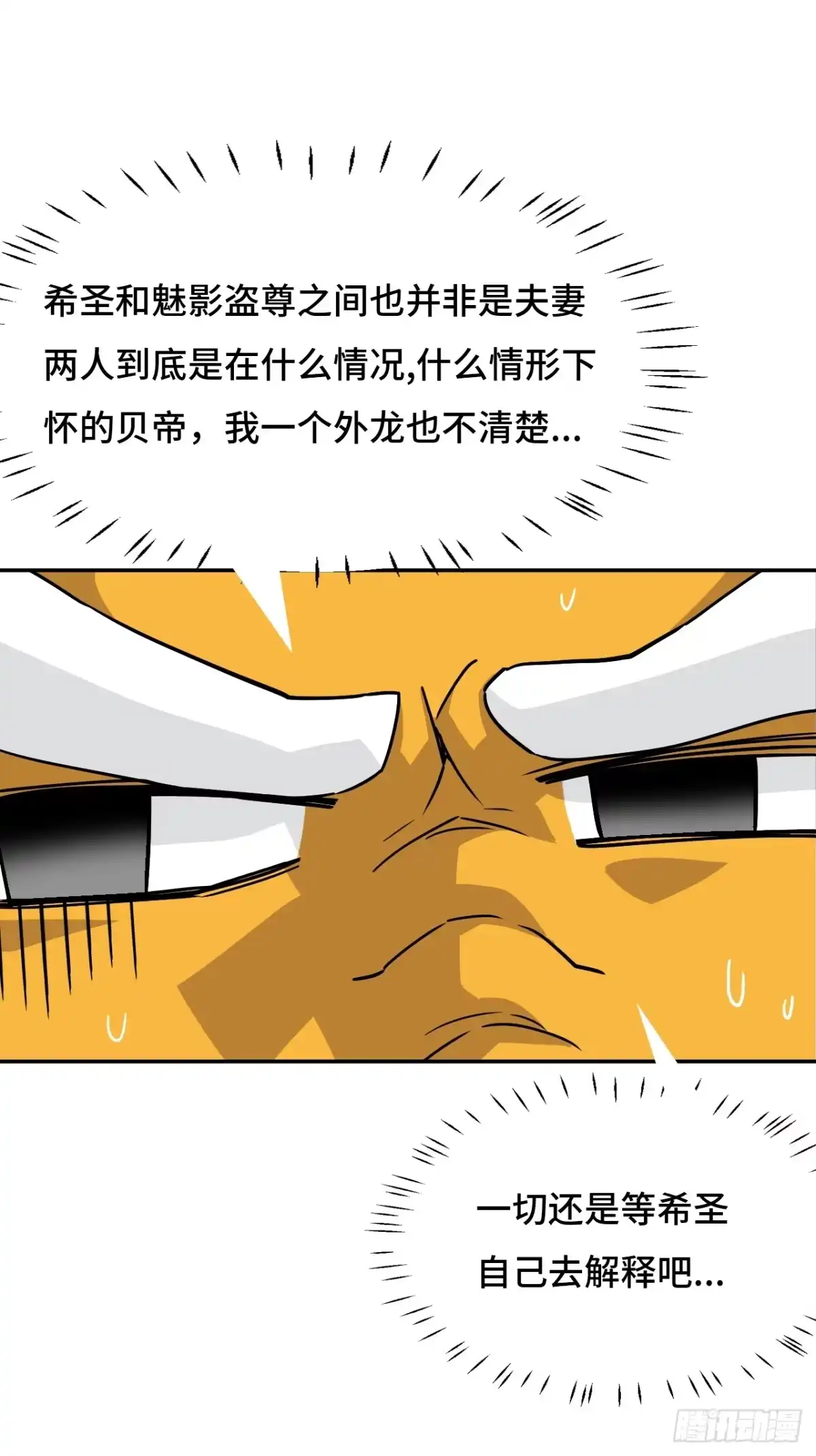 《仁者无敌之龙战在野》141煌煌大势 第27页