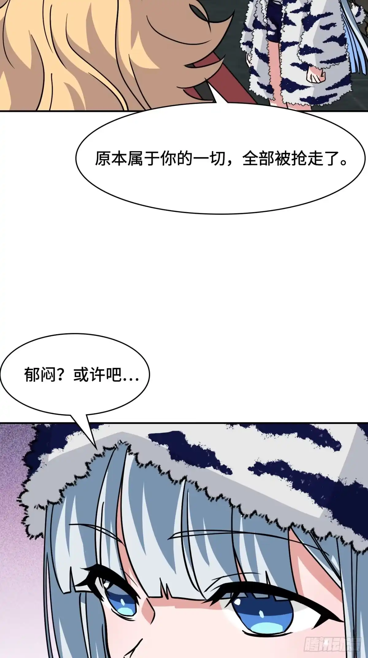《仁者无敌之龙战在野》141煌煌大势 第5页