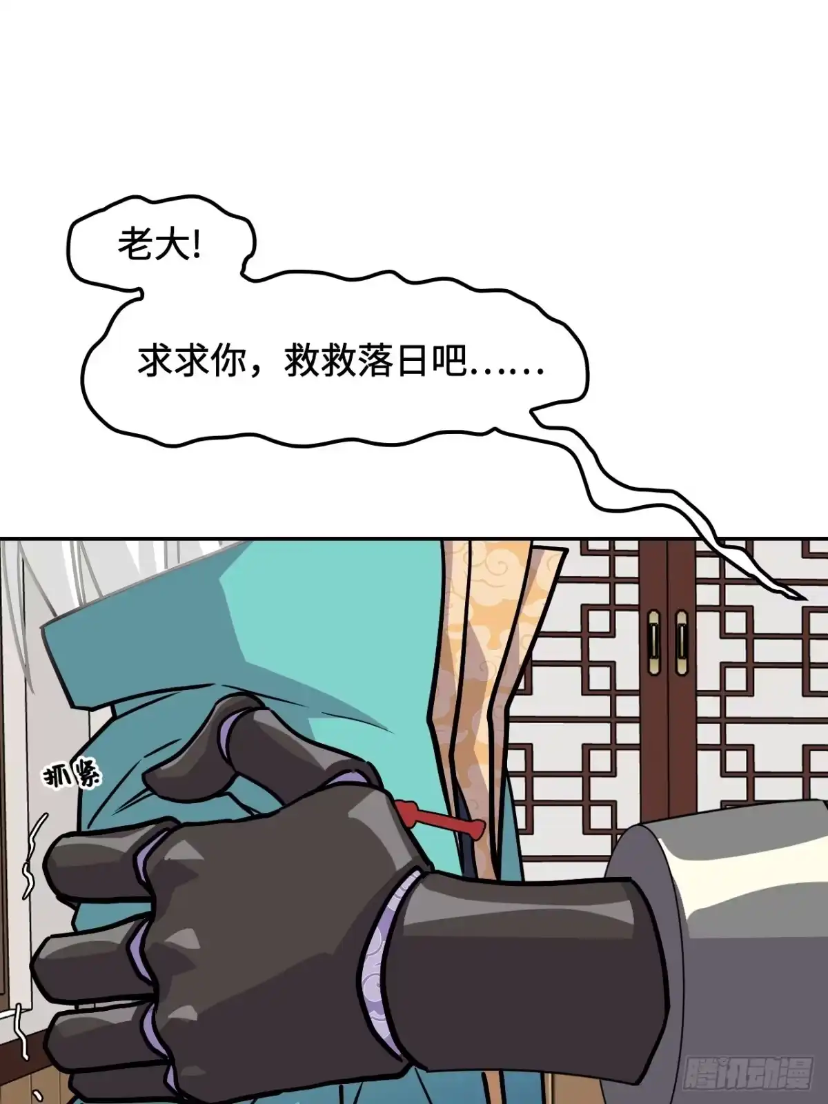 《仁者无敌之龙战在野》142这是为何 第31页