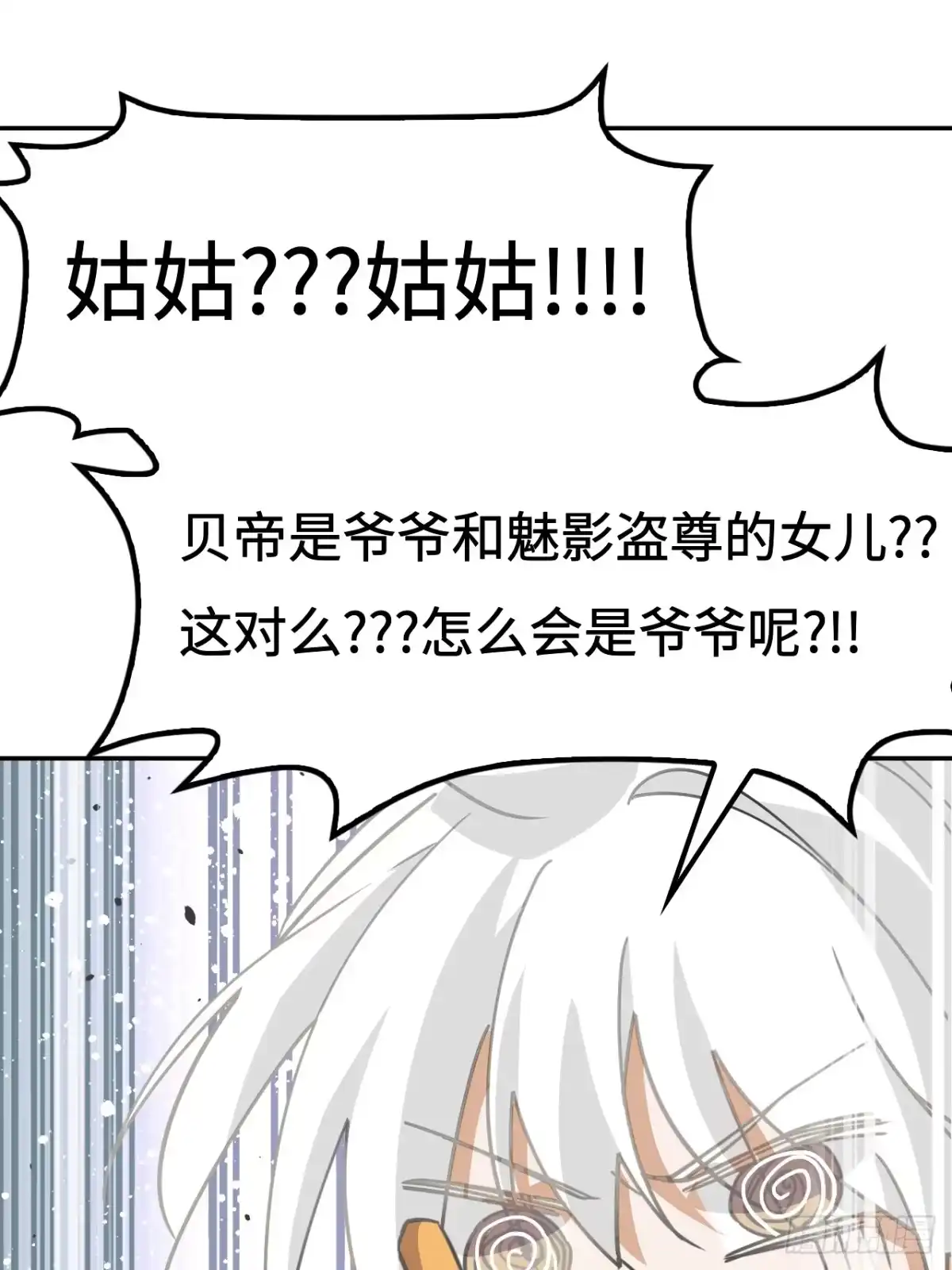 《仁者无敌之龙战在野》142这是为何 第3页
