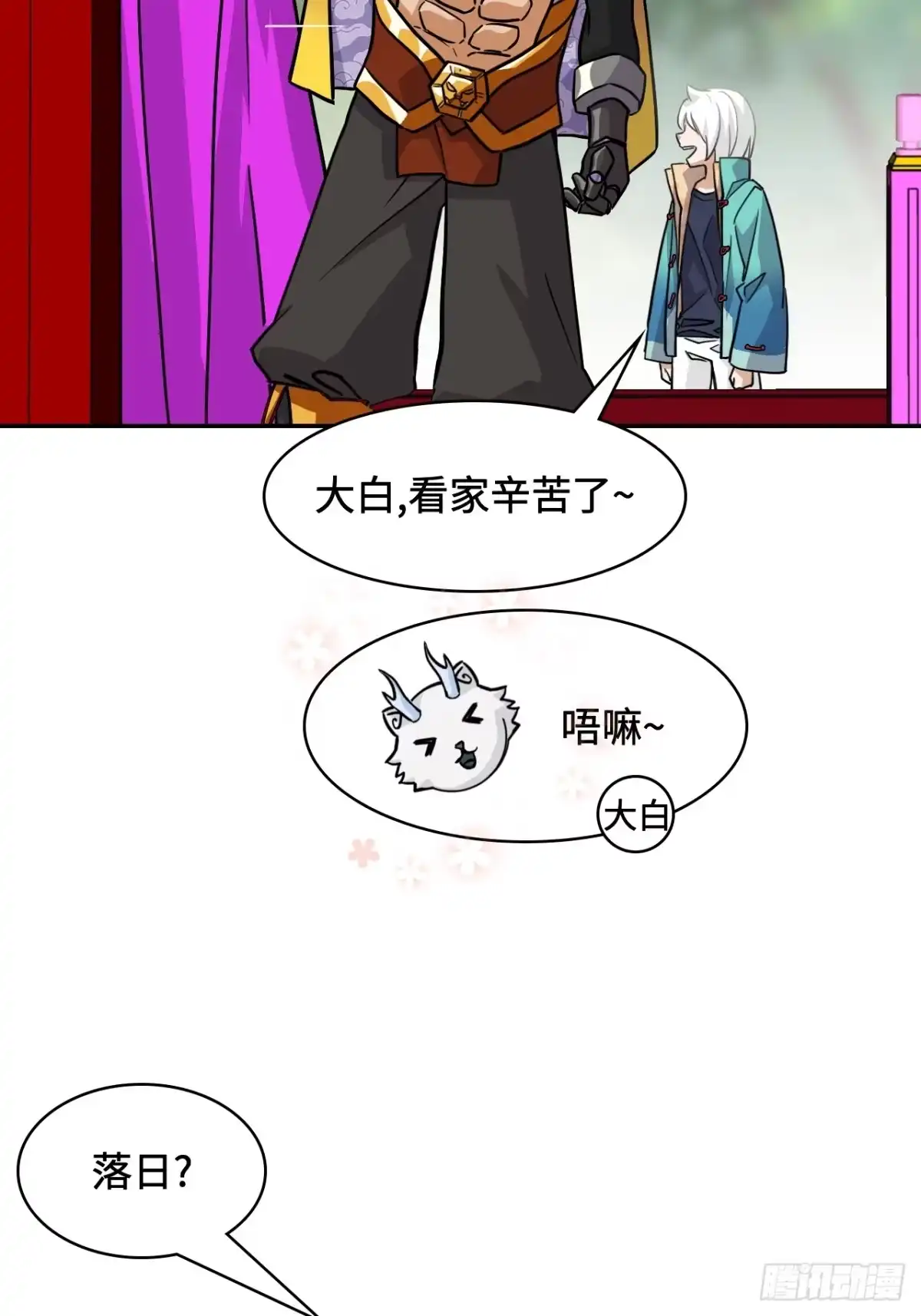 《仁者无敌之龙战在野》142这是为何 第19页
