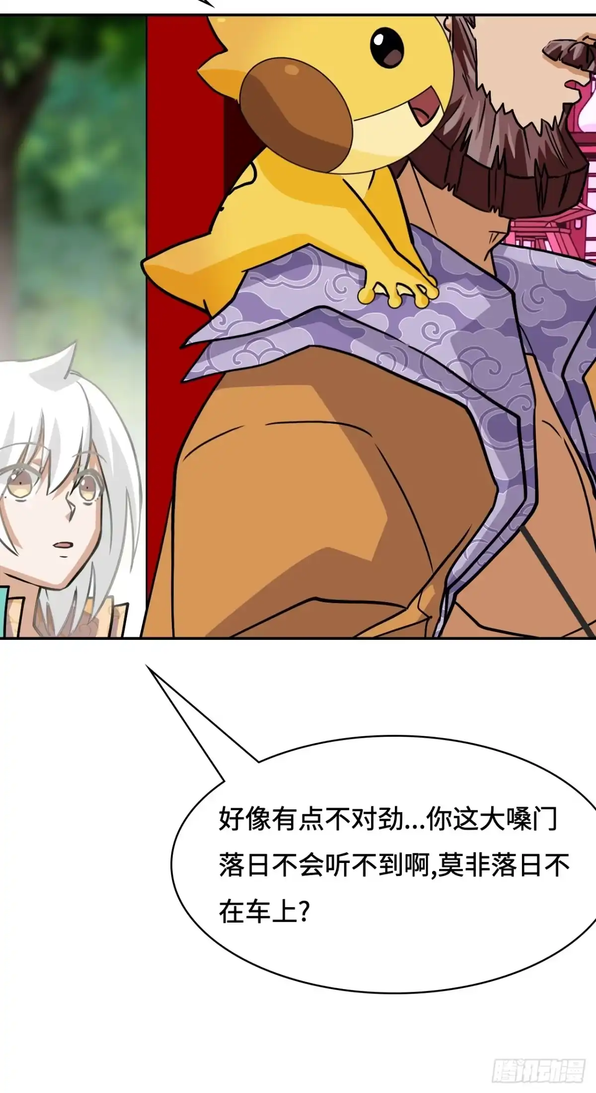 《仁者无敌之龙战在野》142这是为何 第20页