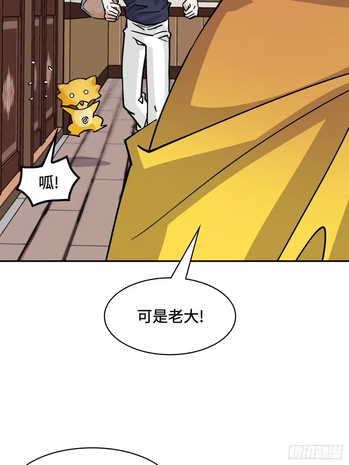 《仁者无敌之龙战在野》142这是为何 第27页