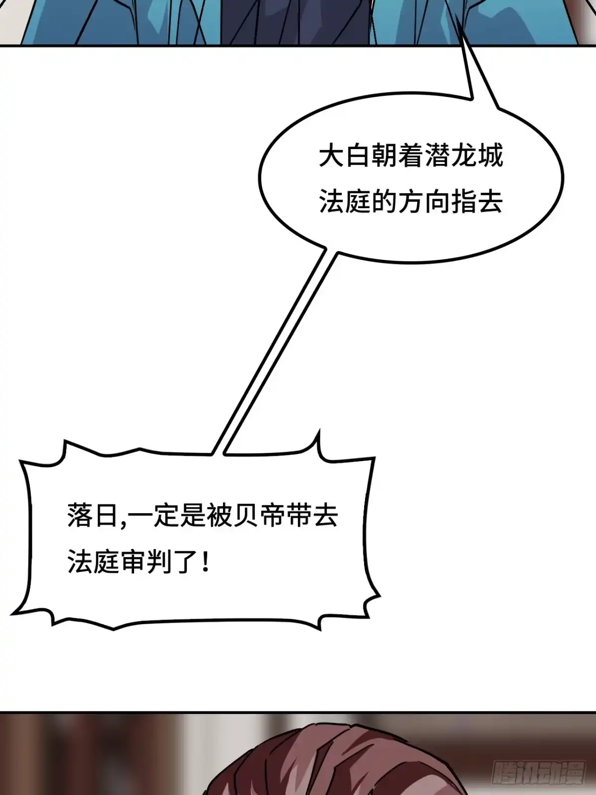 《仁者无敌之龙战在野》142这是为何 第29页