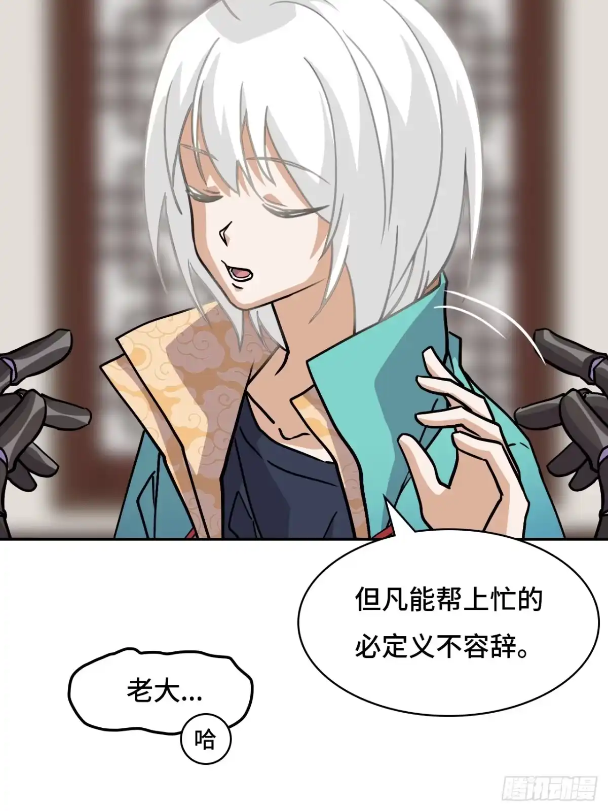 《仁者无敌之龙战在野》142这是为何 第37页