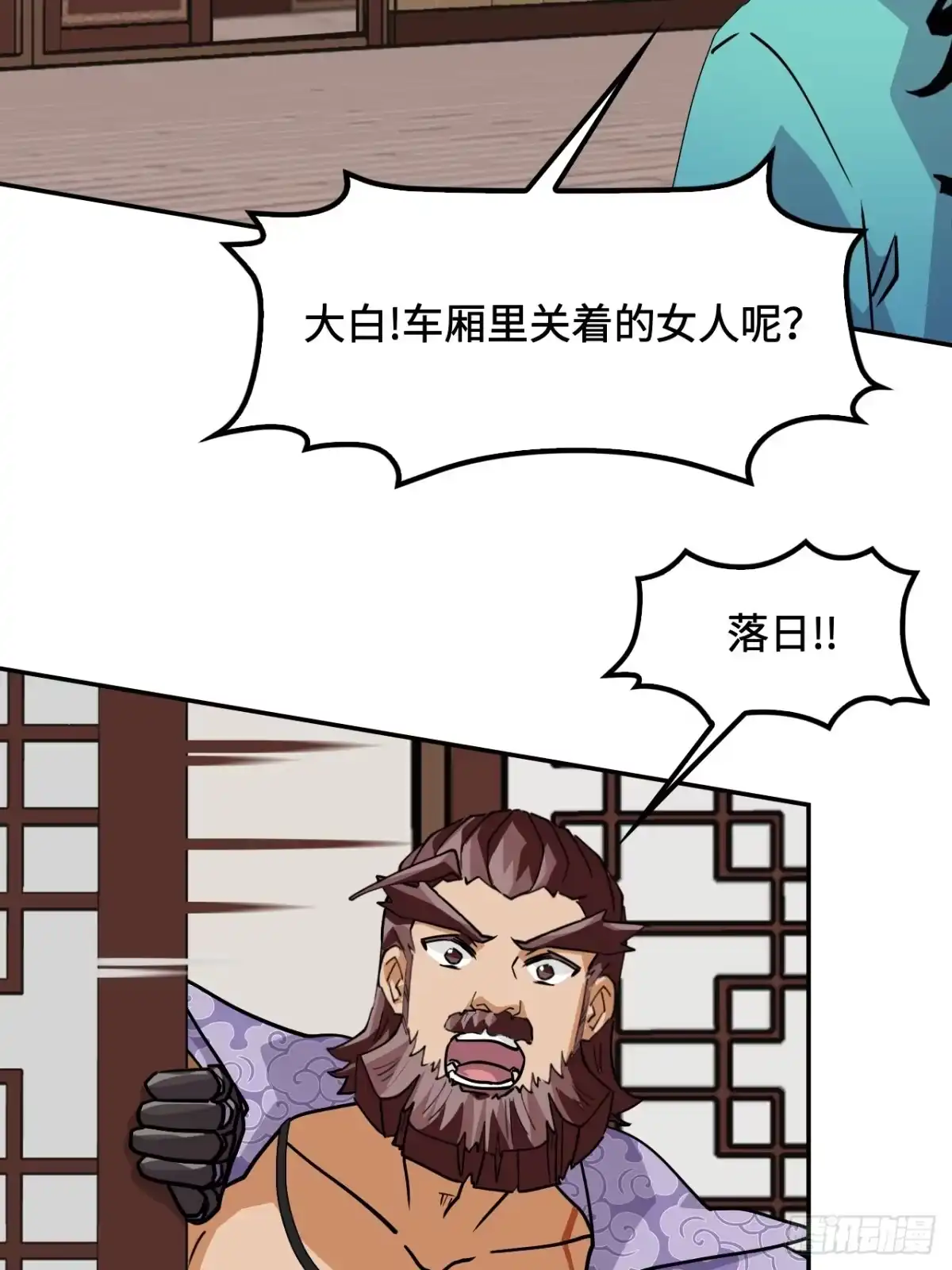 《仁者无敌之龙战在野》142这是为何 第22页