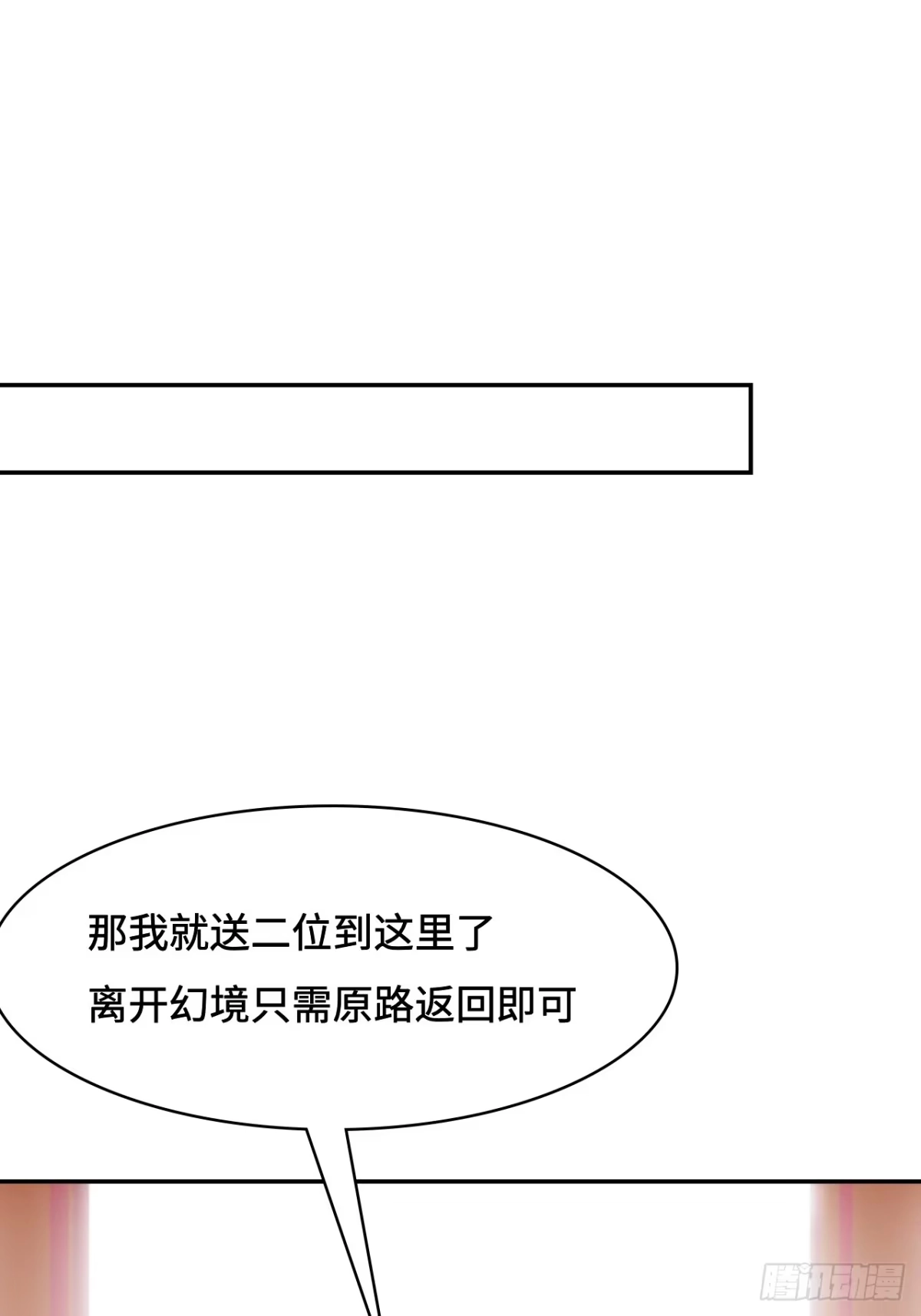 《仁者无敌之龙战在野》142这是为何 第15页