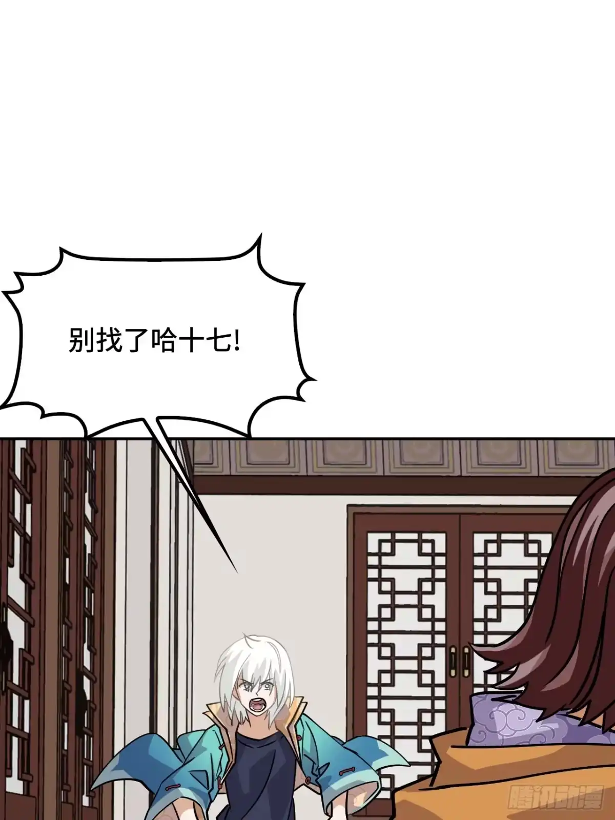 《仁者无敌之龙战在野》142这是为何 第26页