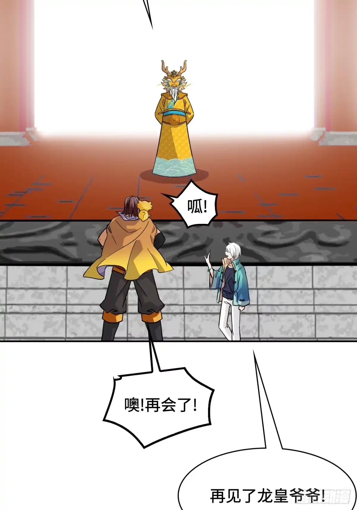 《仁者无敌之龙战在野》142这是为何 第16页