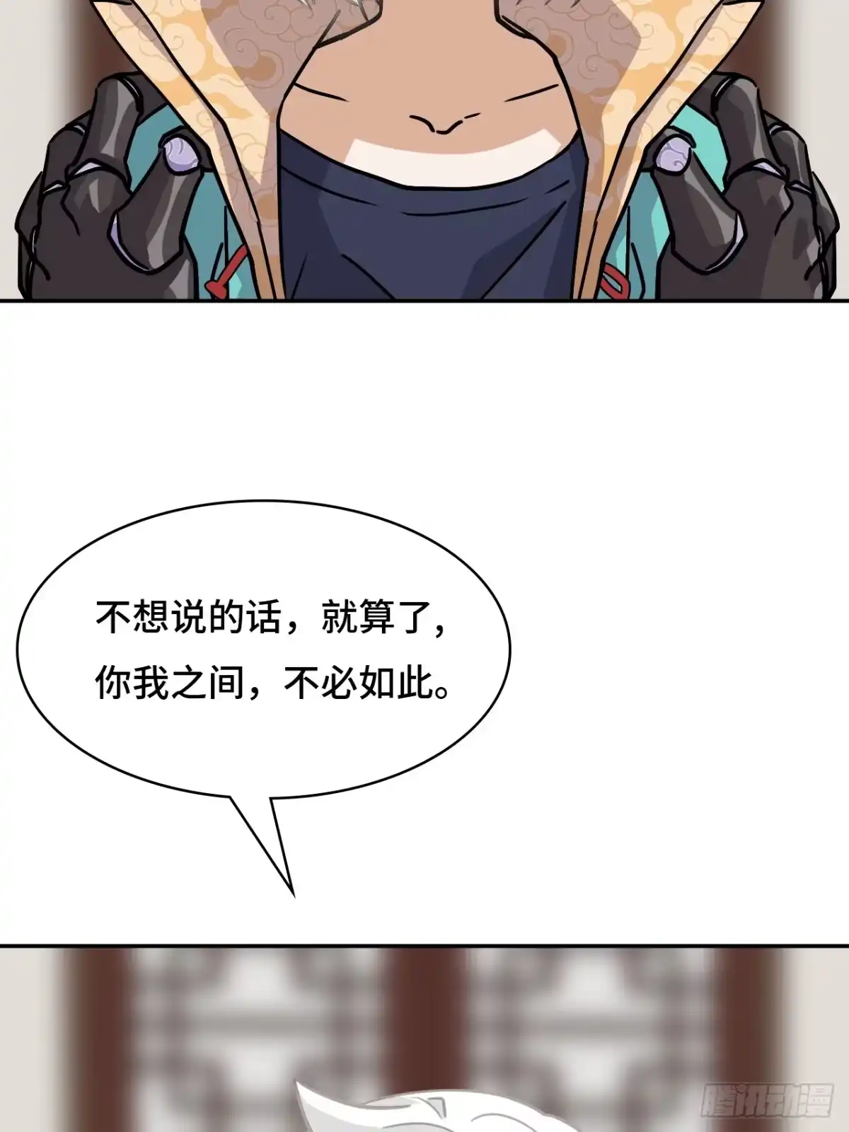 《仁者无敌之龙战在野》142这是为何 第36页