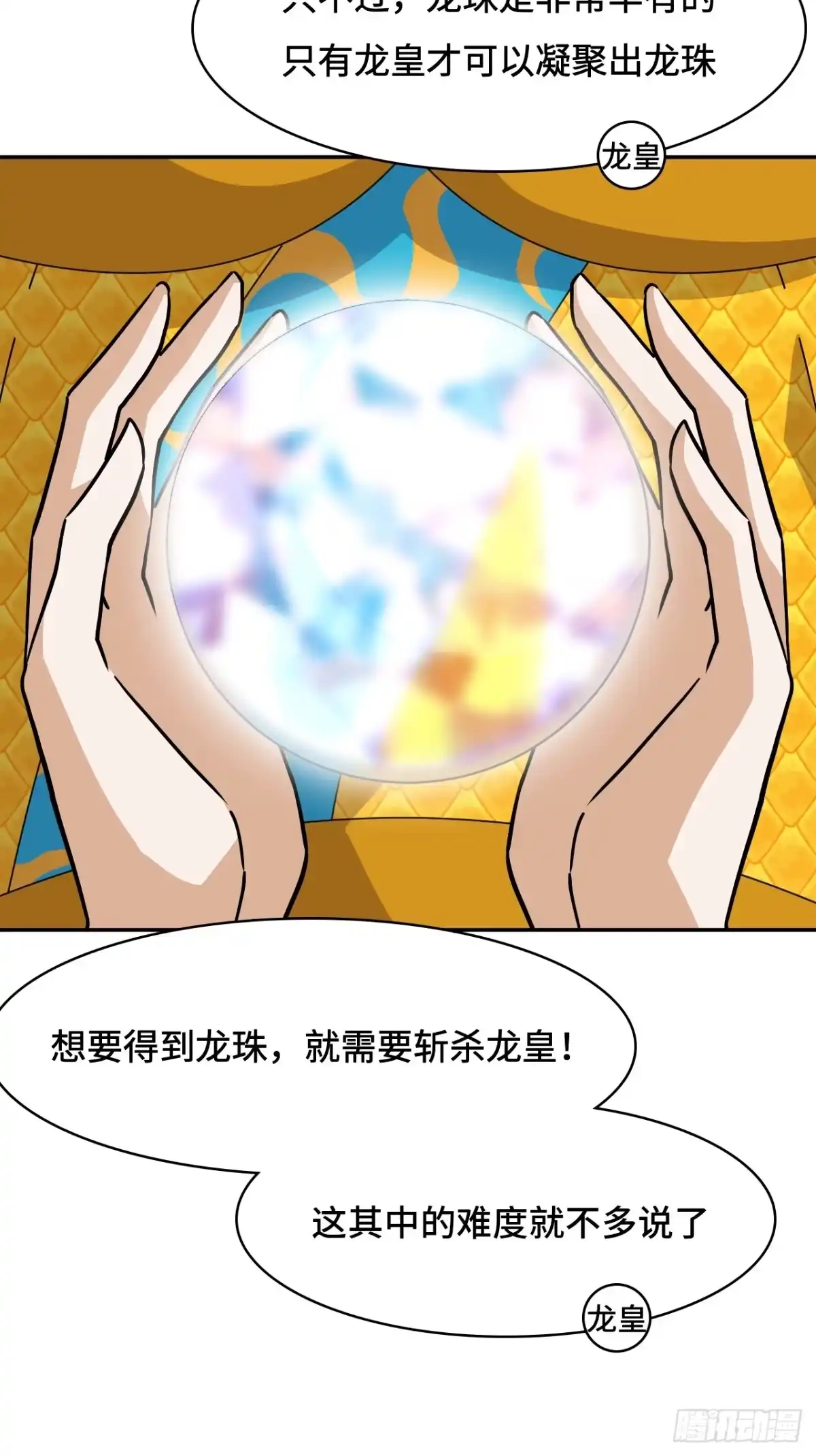 《仁者无敌之龙战在野》142这是为何 第11页