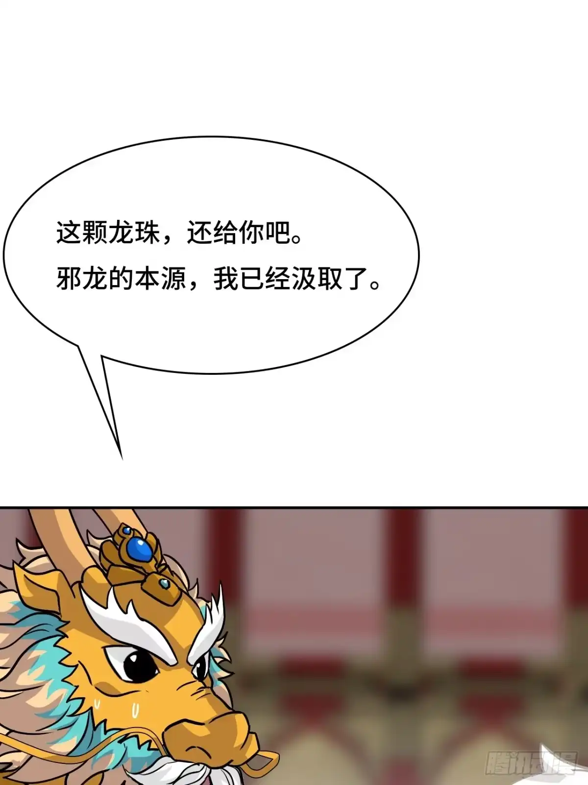 《仁者无敌之龙战在野》142这是为何 第6页