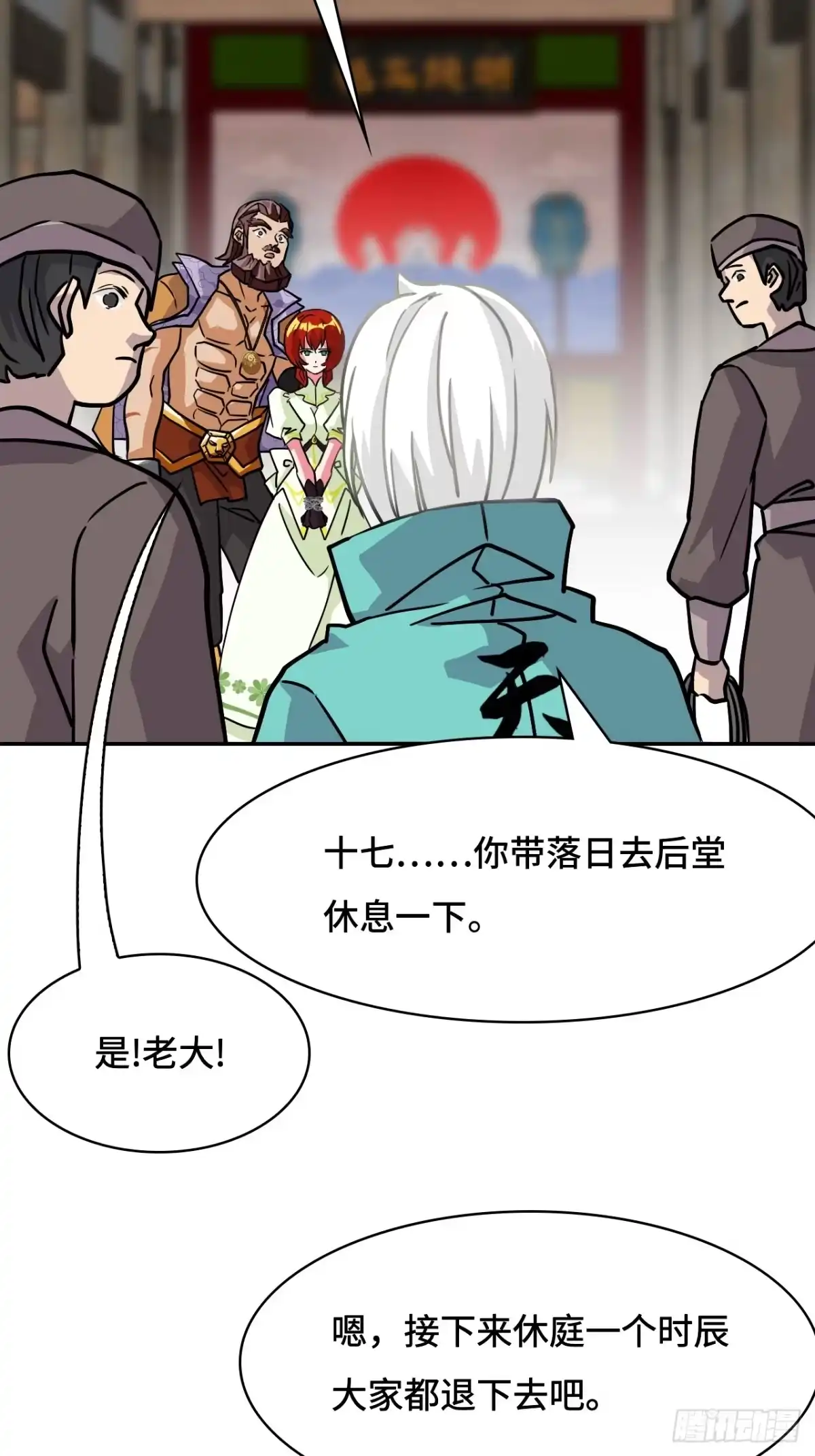 《仁者无敌之龙战在野》143怀孕了？ 第35页