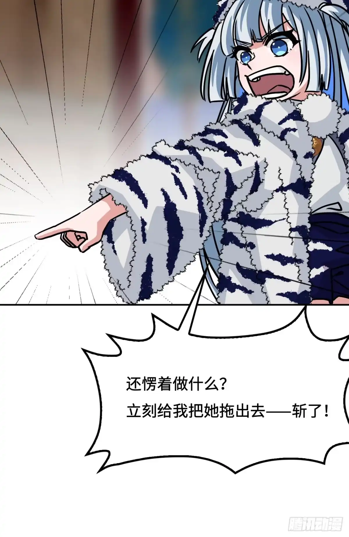 《仁者无敌之龙战在野》143怀孕了？ 第20页