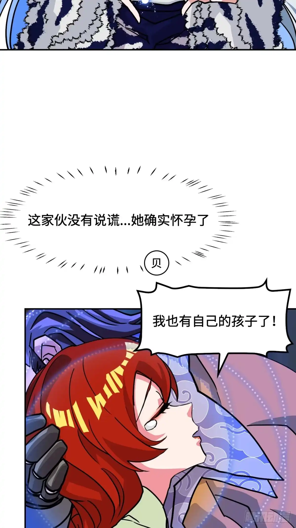 《仁者无敌之龙战在野》143怀孕了？ 第31页