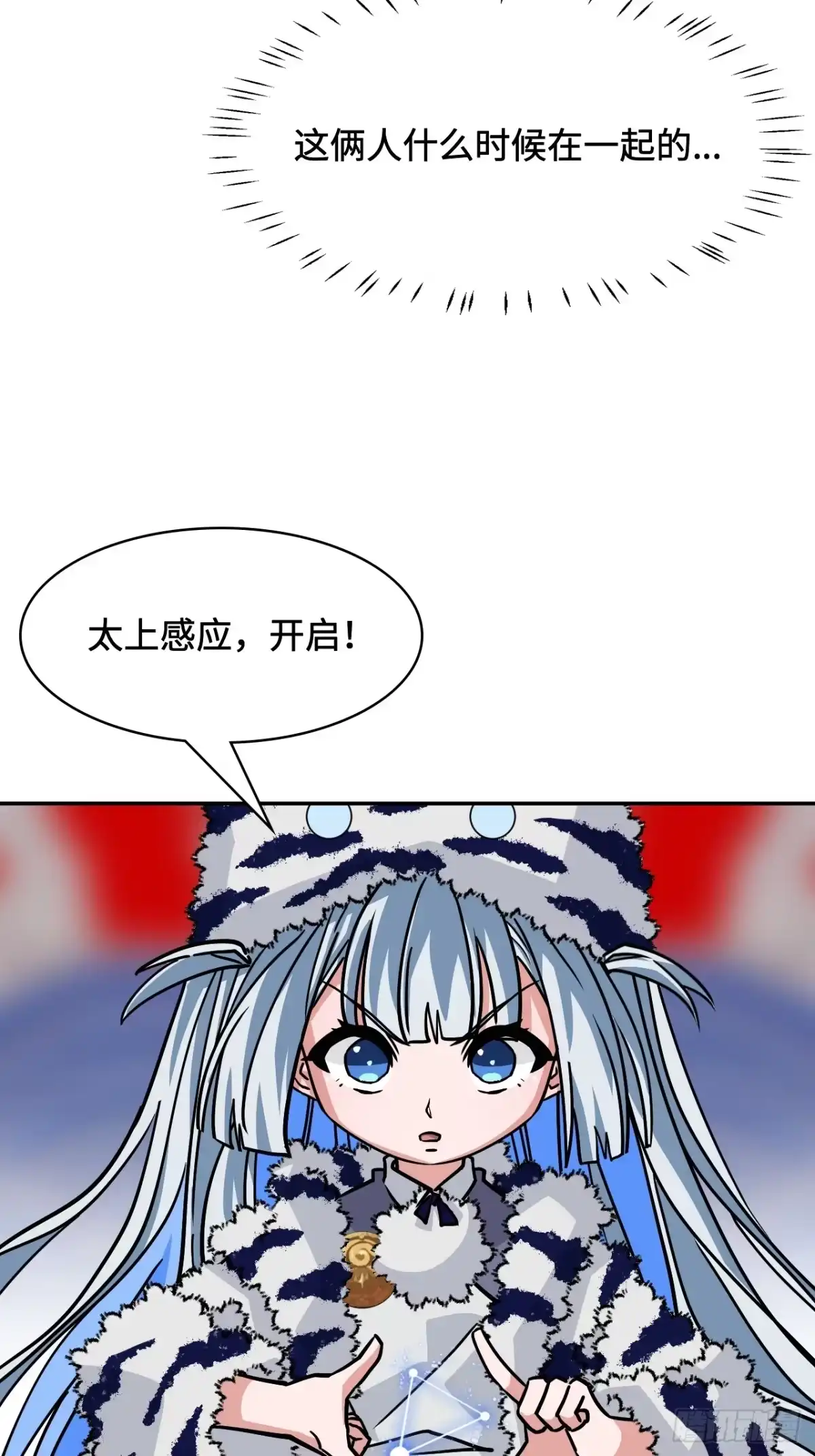 《仁者无敌之龙战在野》143怀孕了？ 第30页