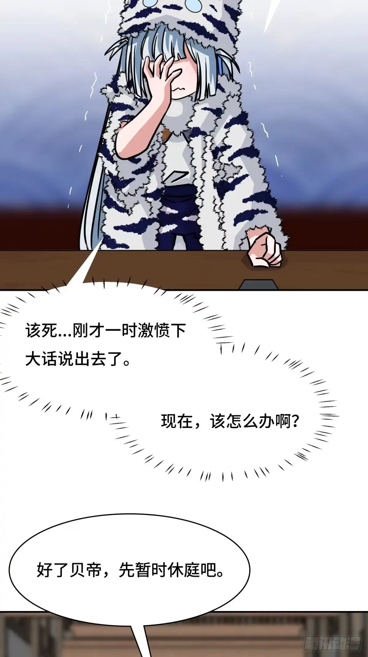 《仁者无敌之龙战在野》143怀孕了？ 第34页