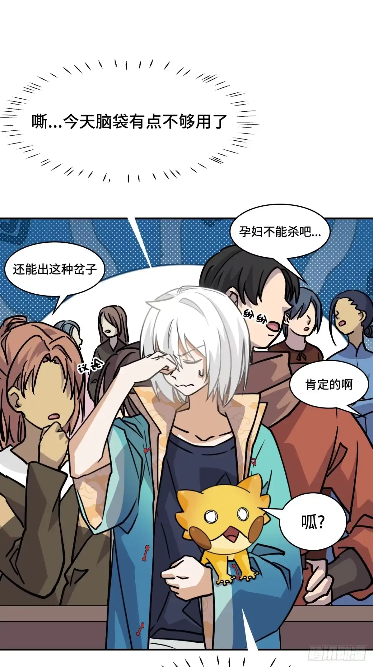 《仁者无敌之龙战在野》143怀孕了？ 第29页