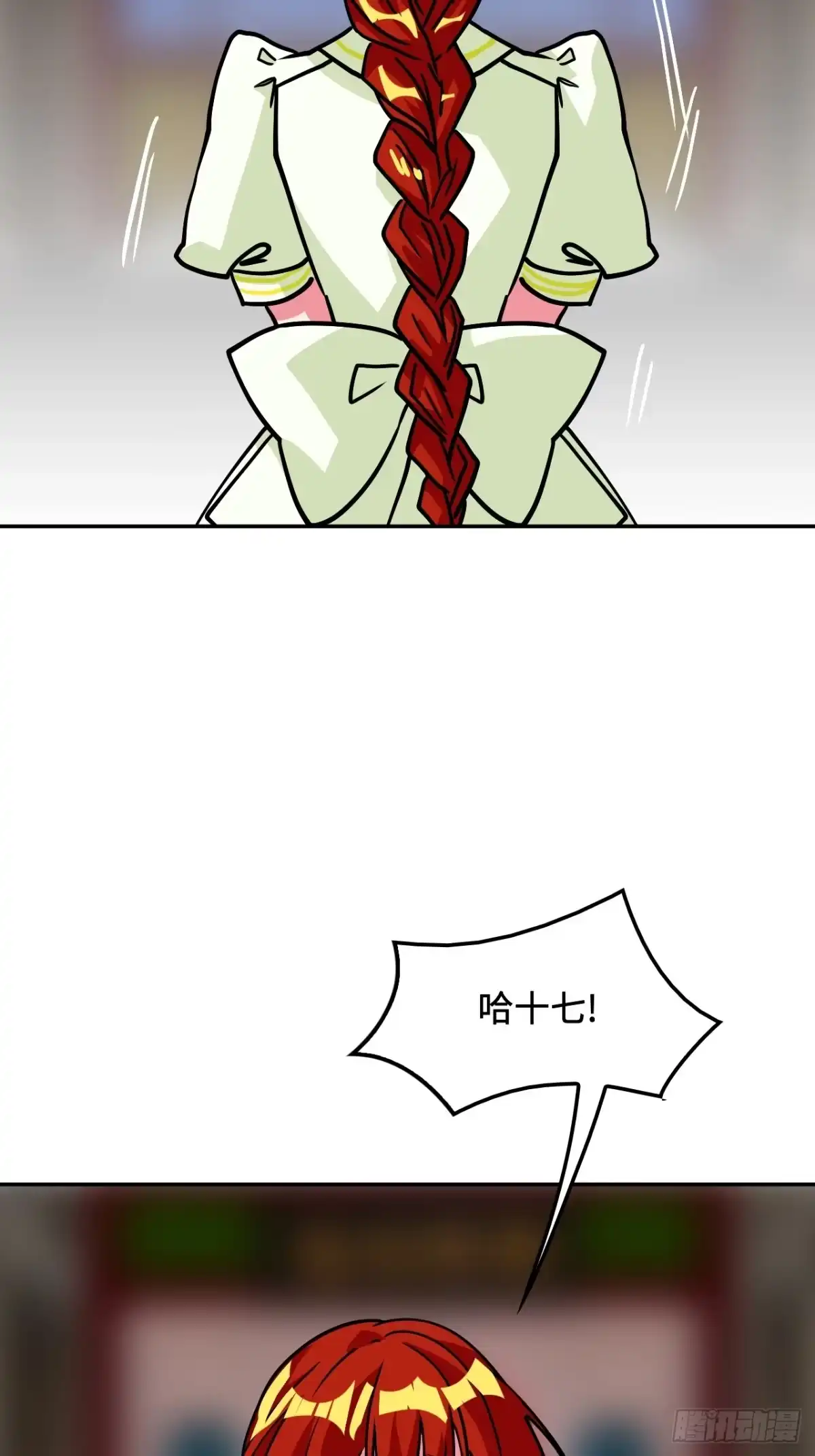 《仁者无敌之龙战在野》143怀孕了？ 第26页