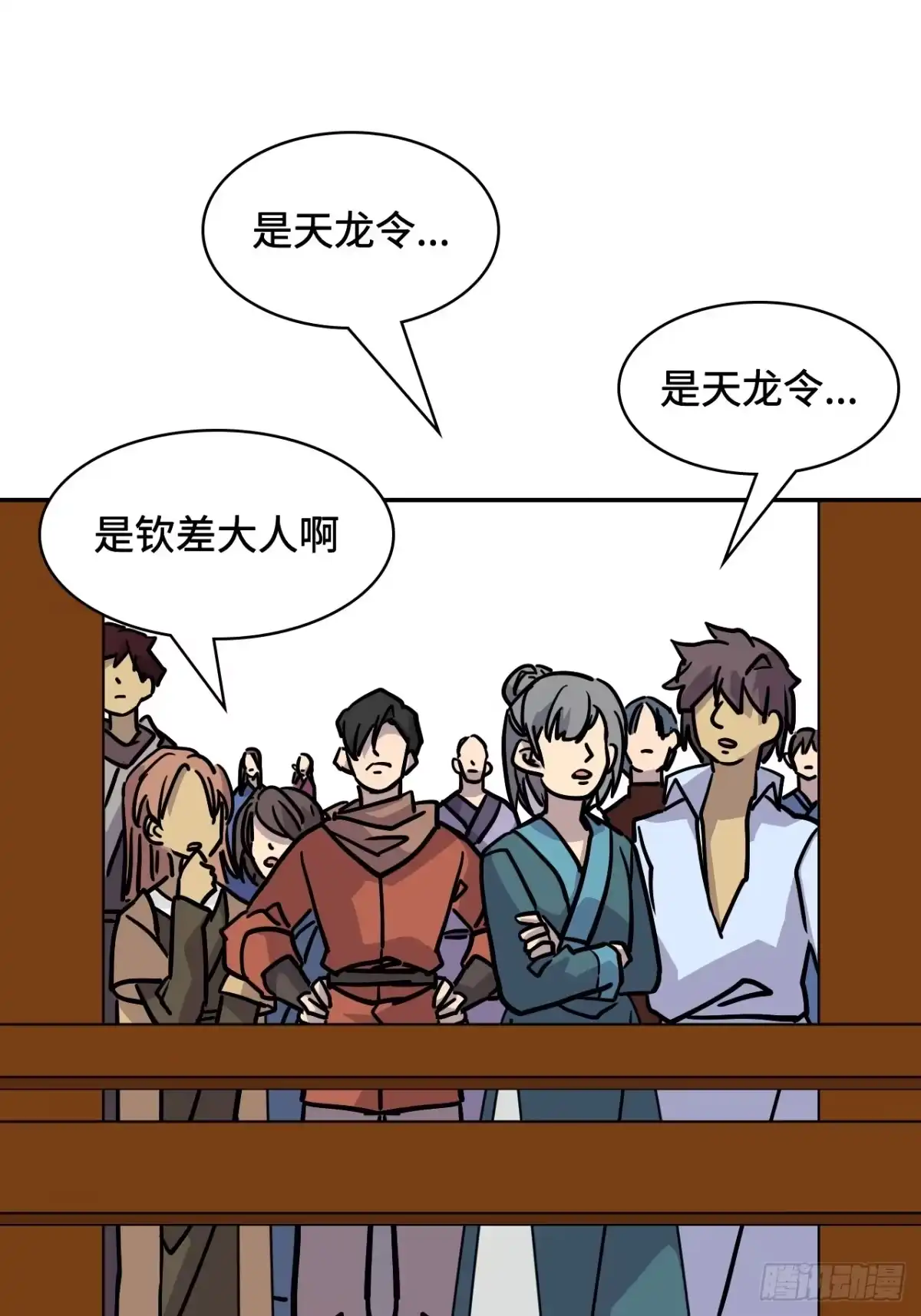 《仁者无敌之龙战在野》143怀孕了？ 第6页