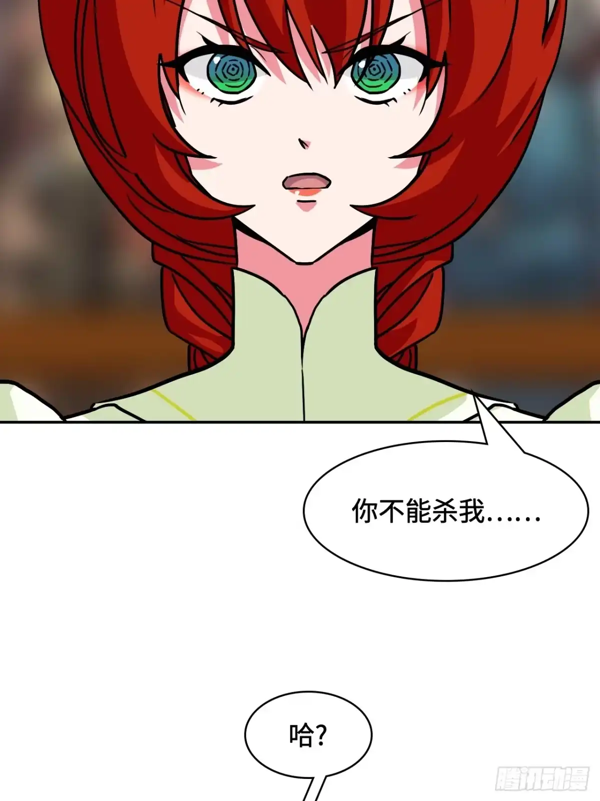《仁者无敌之龙战在野》143怀孕了？ 第14页