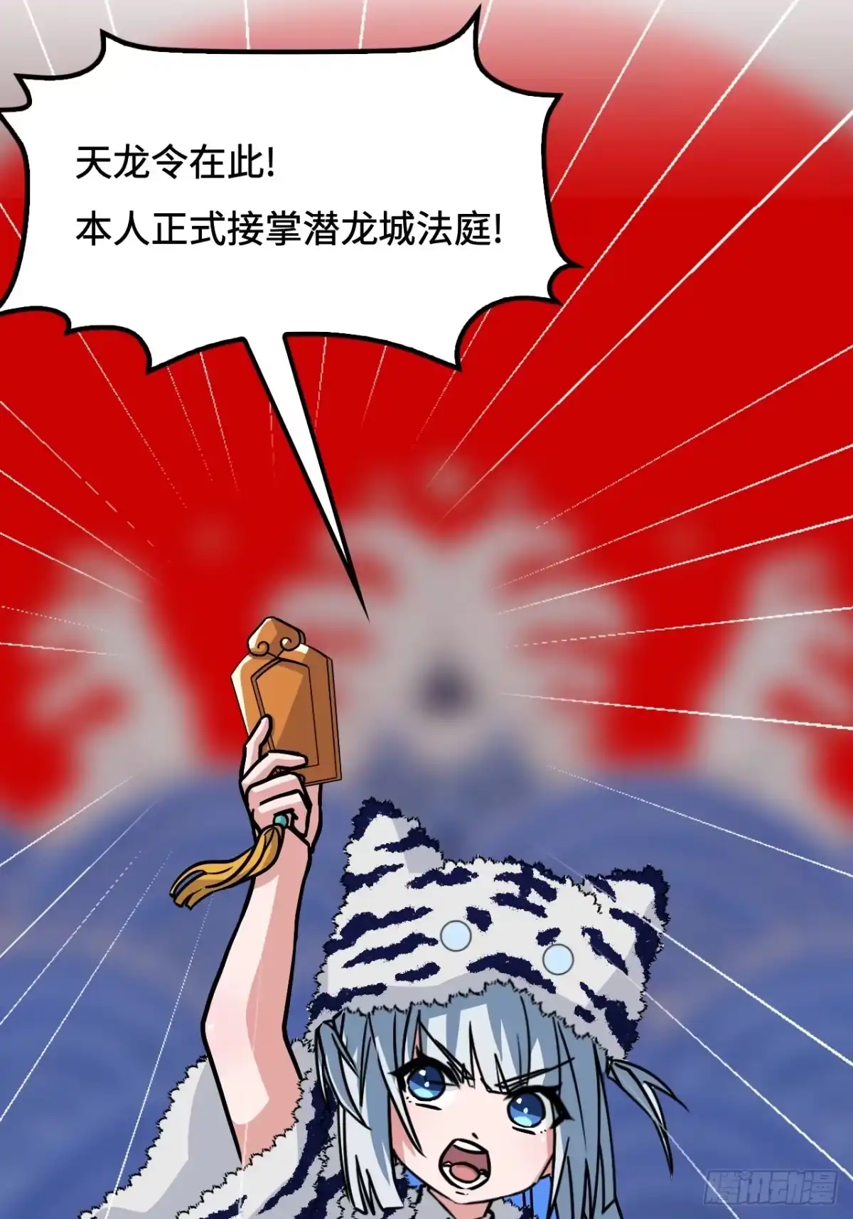《仁者无敌之龙战在野》143怀孕了？ 第4页