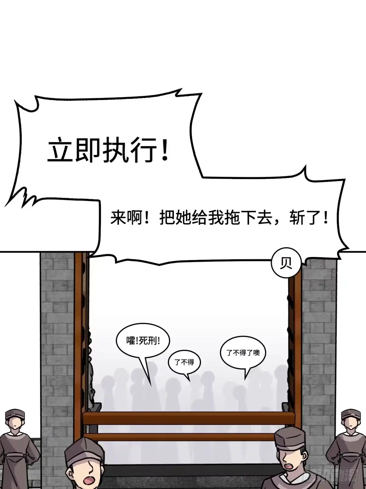 《仁者无敌之龙战在野》143怀孕了？ 第11页
