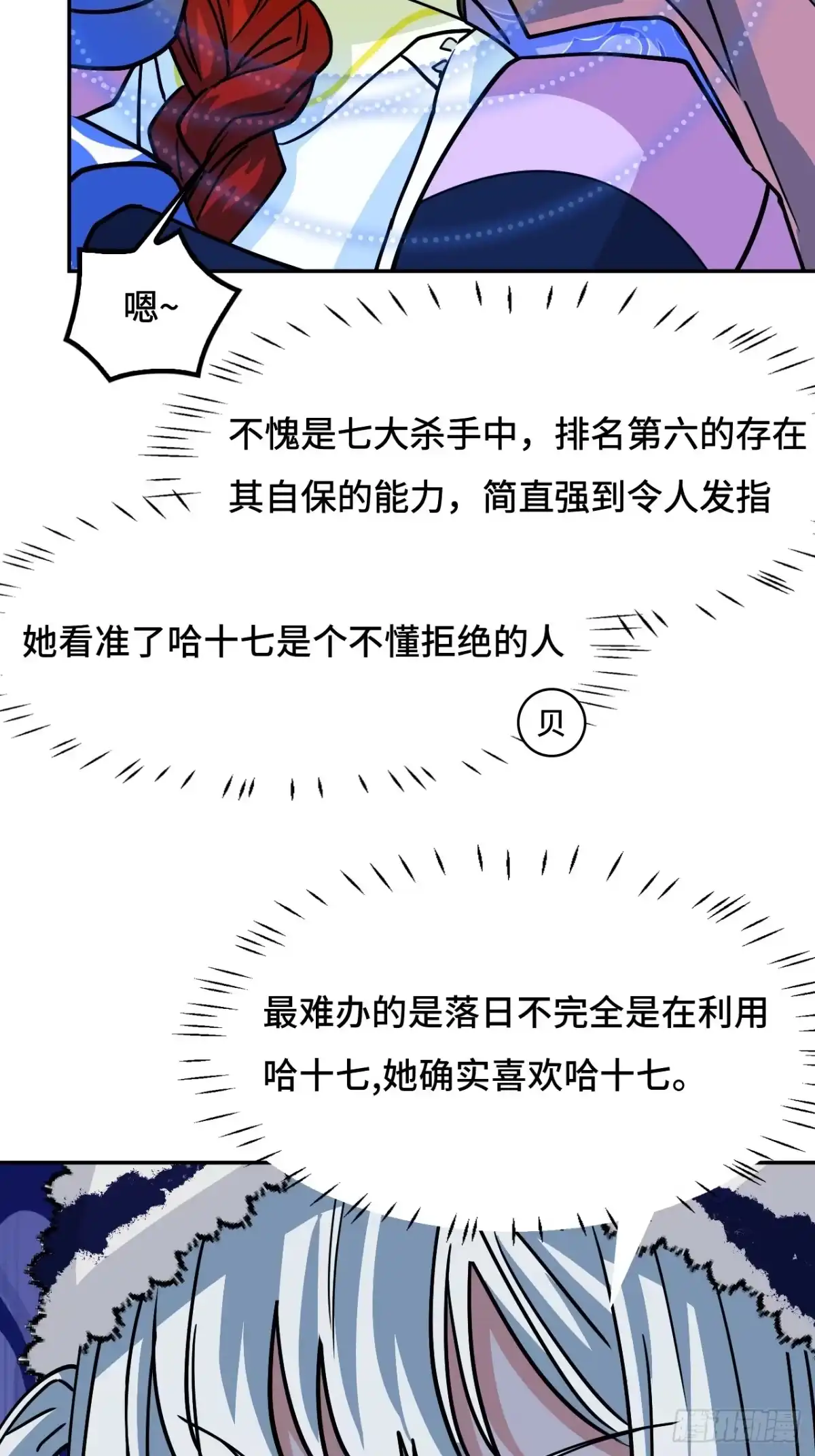 《仁者无敌之龙战在野》143怀孕了？ 第32页