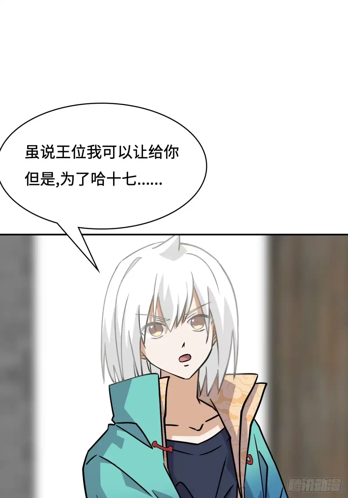 《仁者无敌之龙战在野》114并无恋栈 第28页