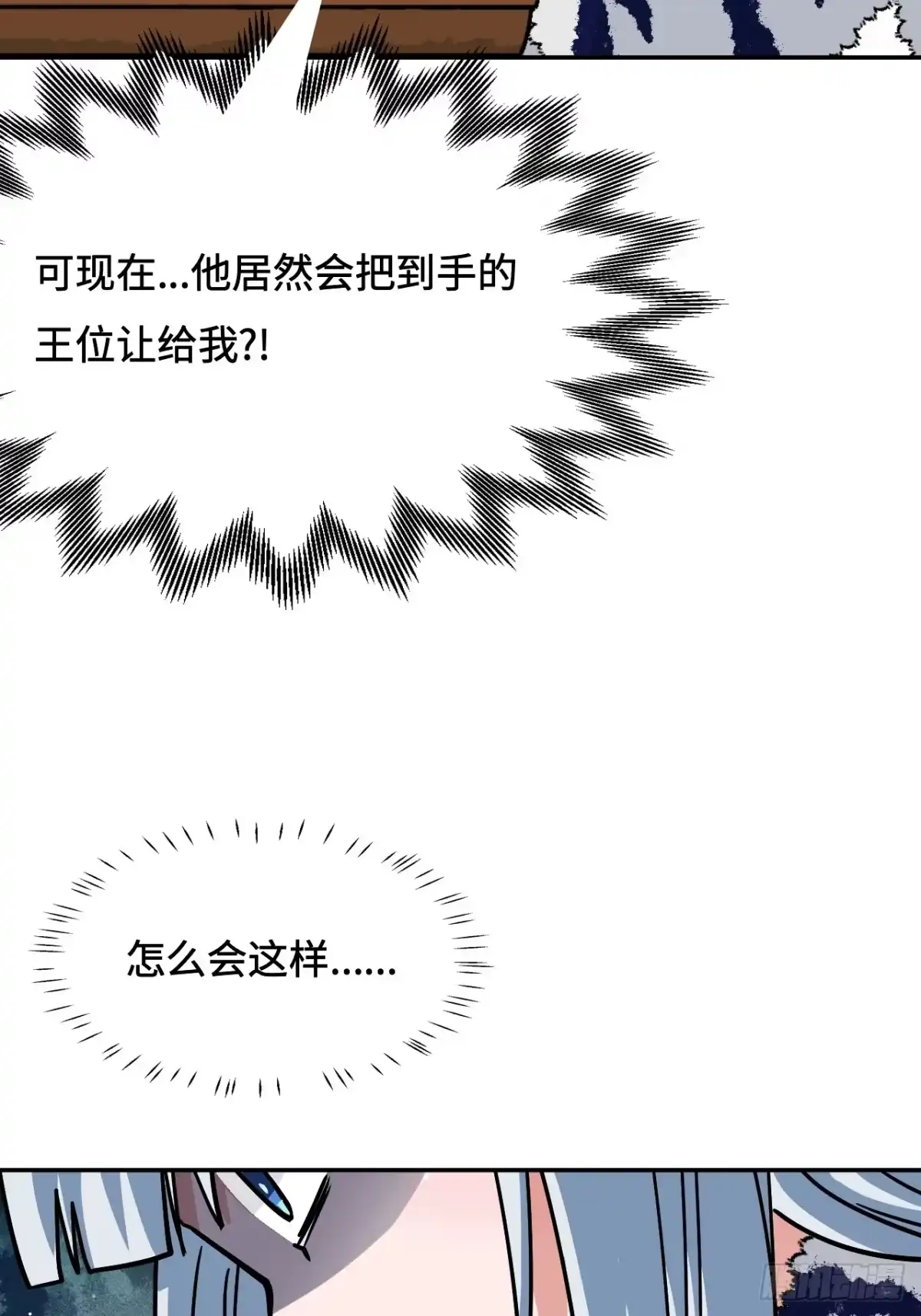 《仁者无敌之龙战在野》114并无恋栈 第26页