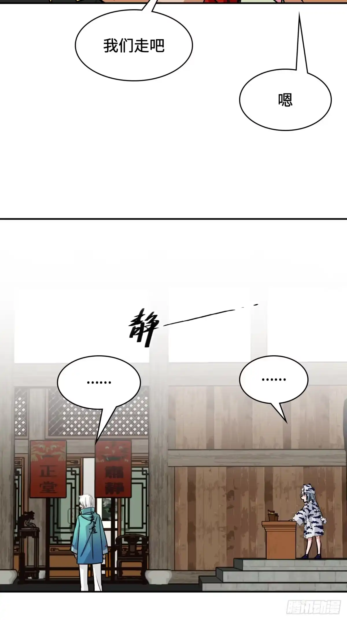 《仁者无敌之龙战在野》114并无恋栈 第3页