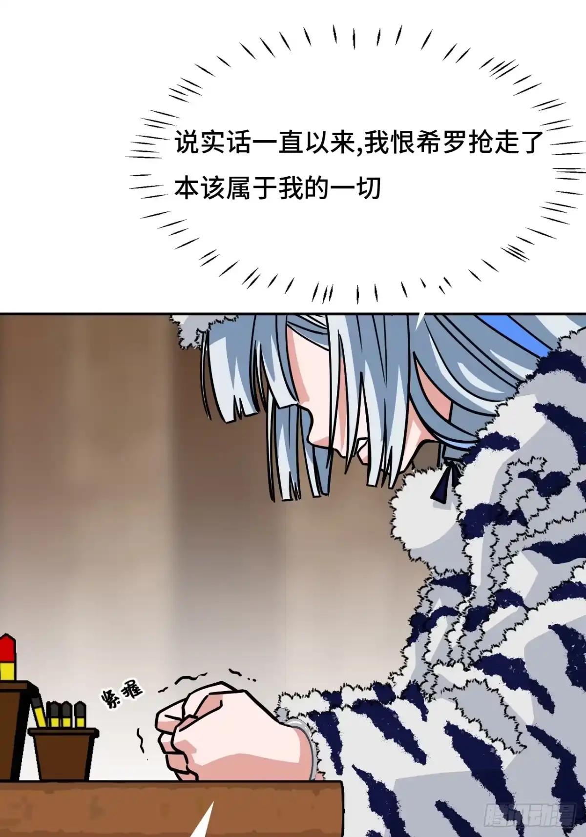 《仁者无敌之龙战在野》114并无恋栈 第25页