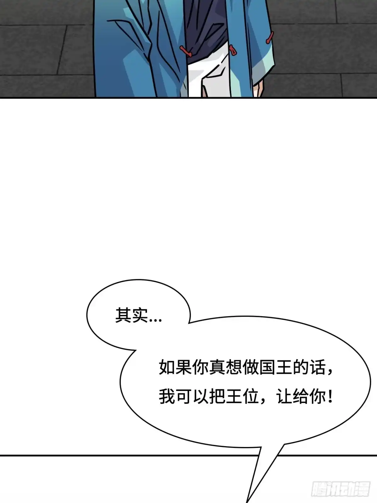 《仁者无敌之龙战在野》114并无恋栈 第16页