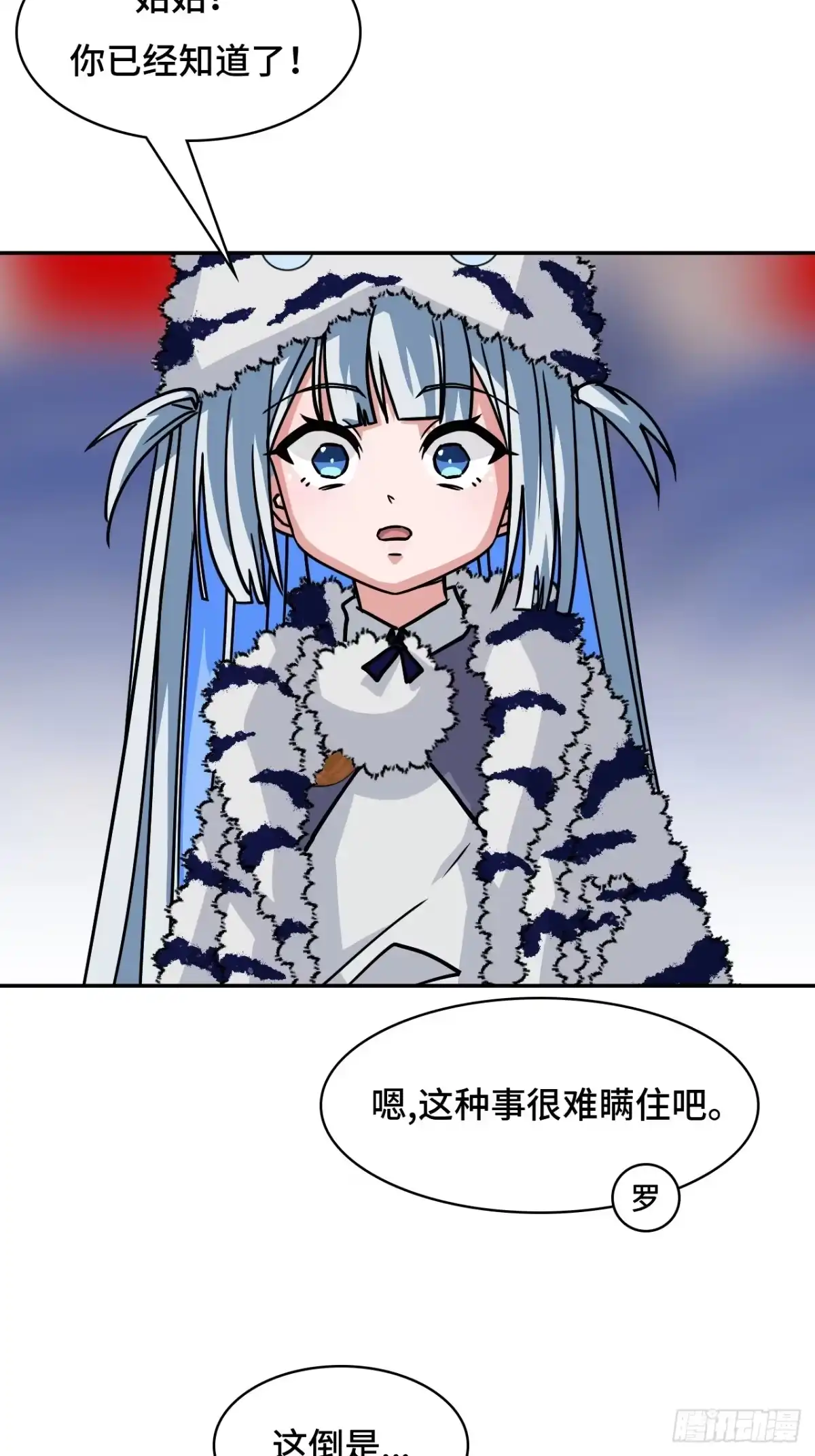 《仁者无敌之龙战在野》114并无恋栈 第6页