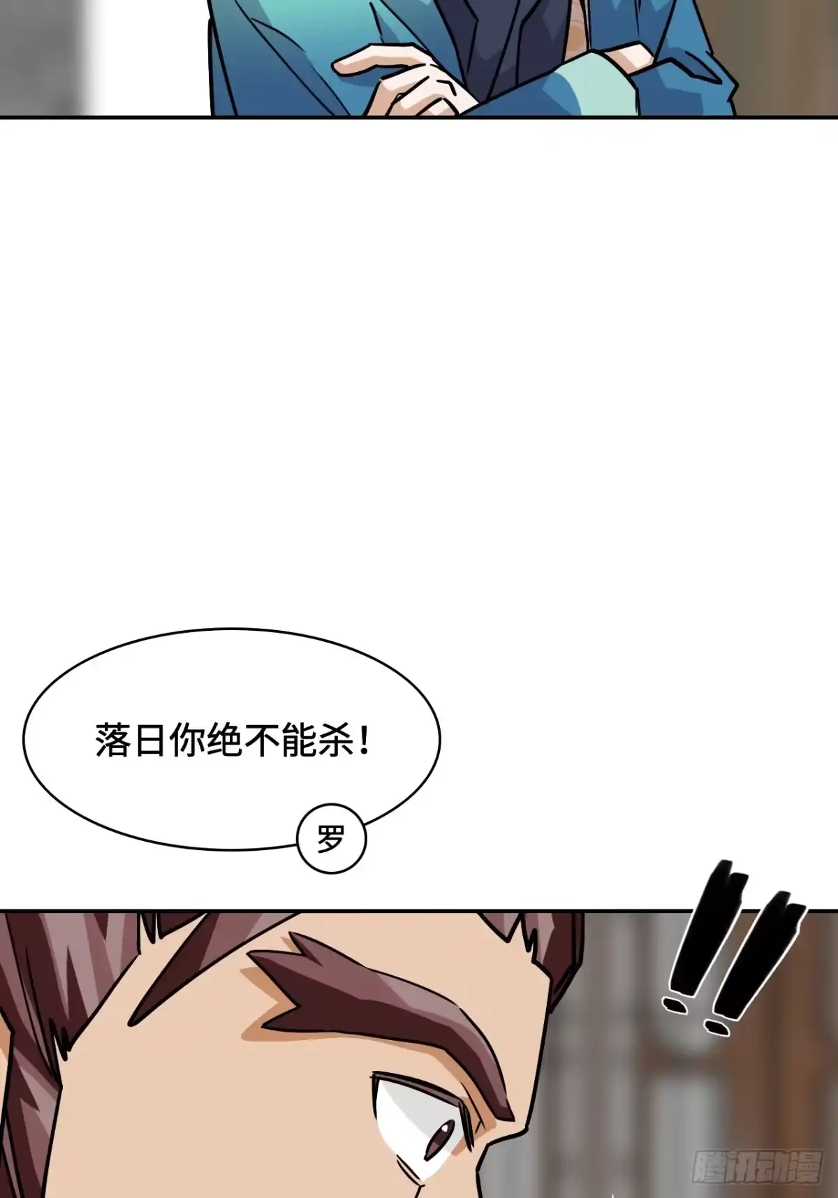 《仁者无敌之龙战在野》114并无恋栈 第29页