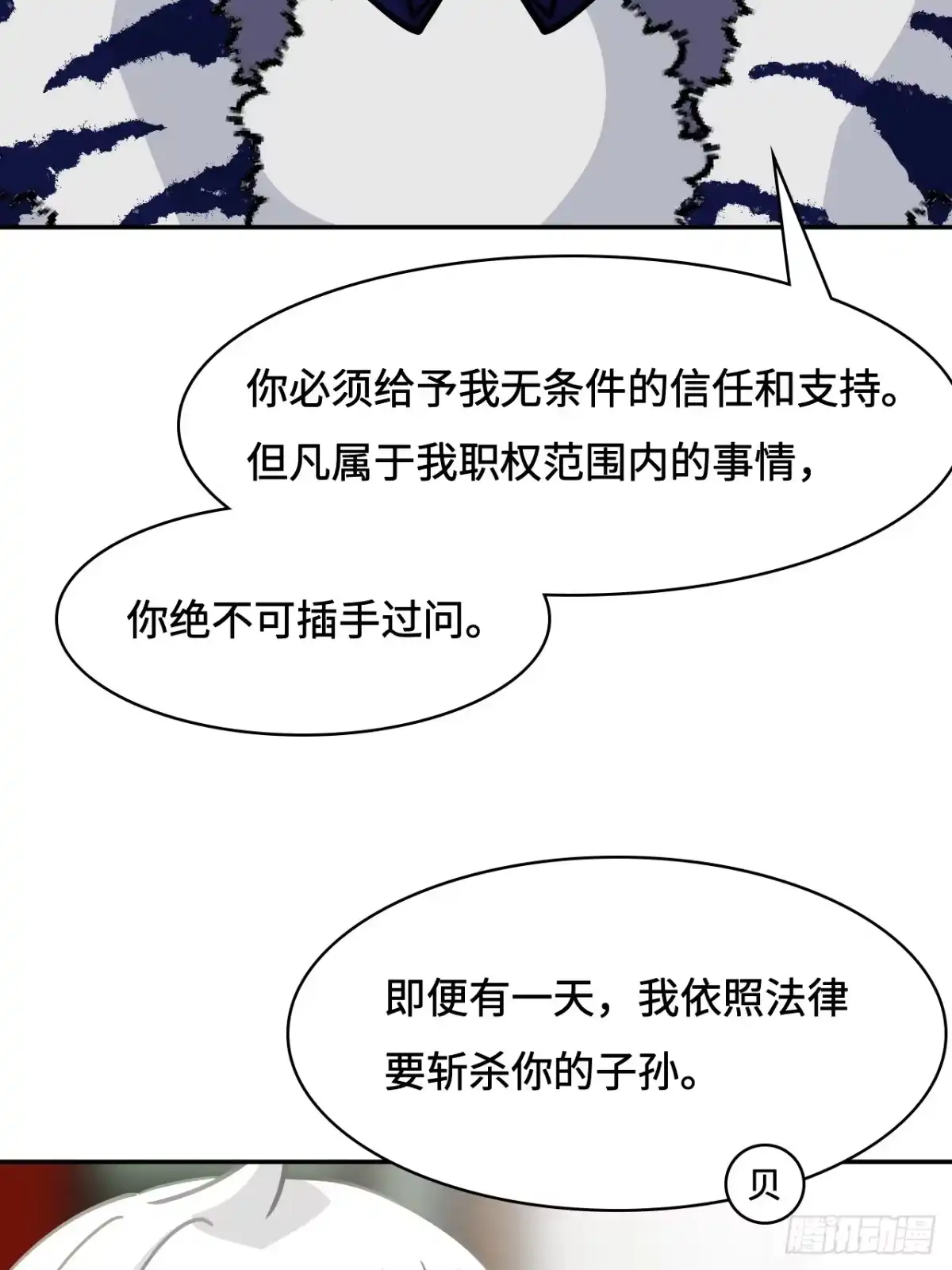 《仁者无敌之龙战在野》114并无恋栈 第9页