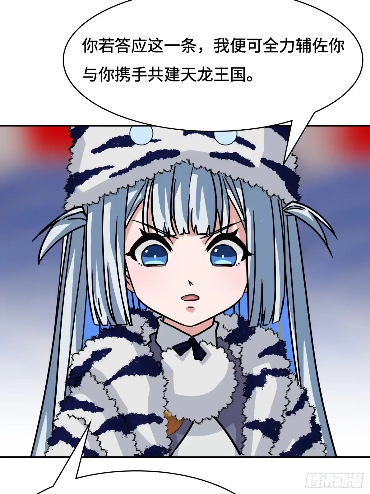 《仁者无敌之龙战在野》114并无恋栈 第11页