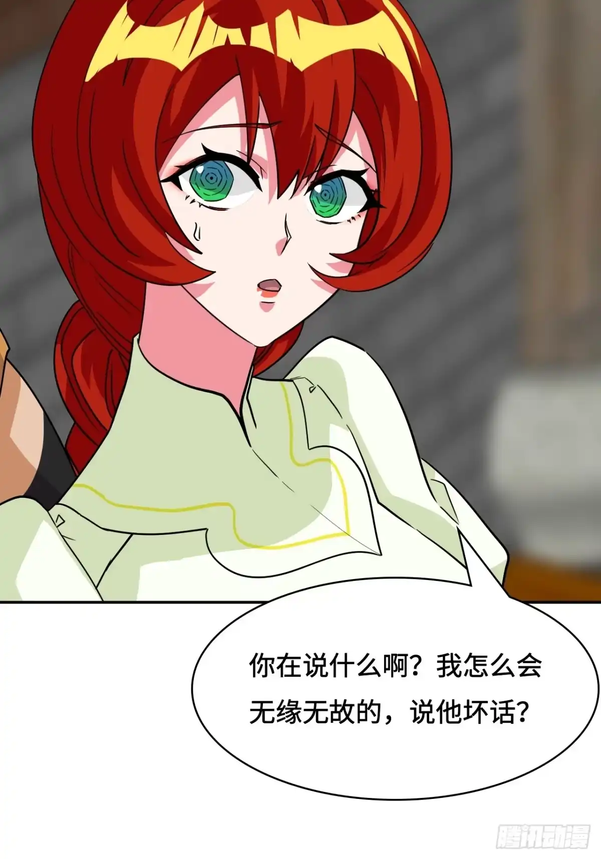 《仁者无敌之龙战在野》114并无恋栈 第34页