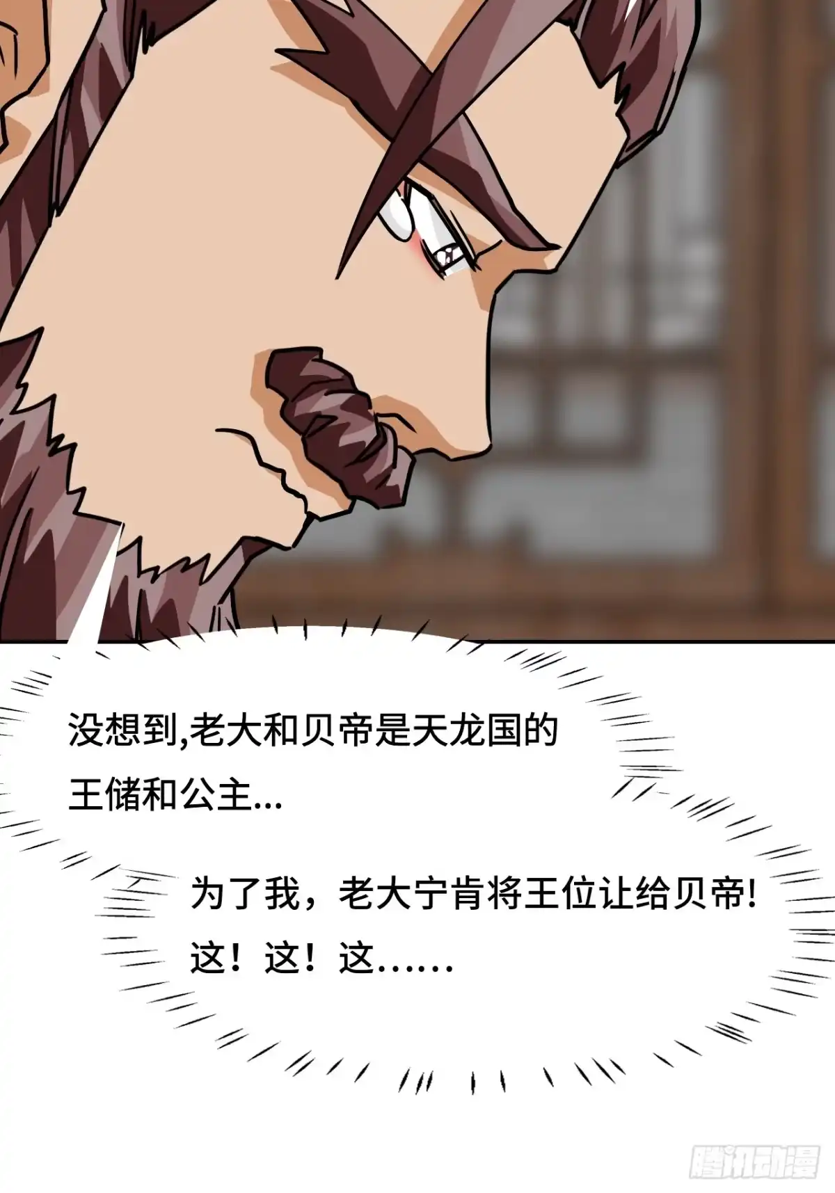 《仁者无敌之龙战在野》114并无恋栈 第31页