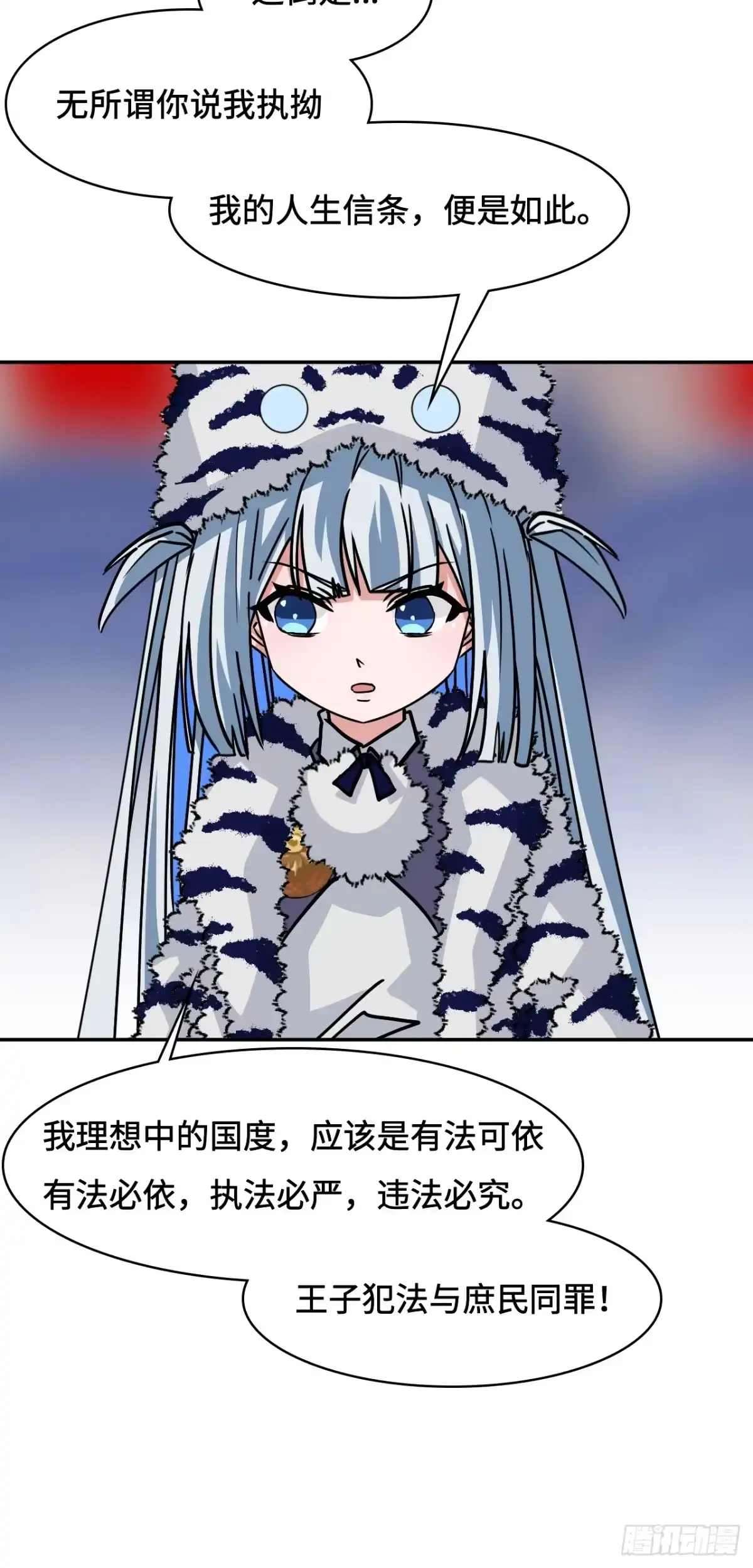 《仁者无敌之龙战在野》114并无恋栈 第7页
