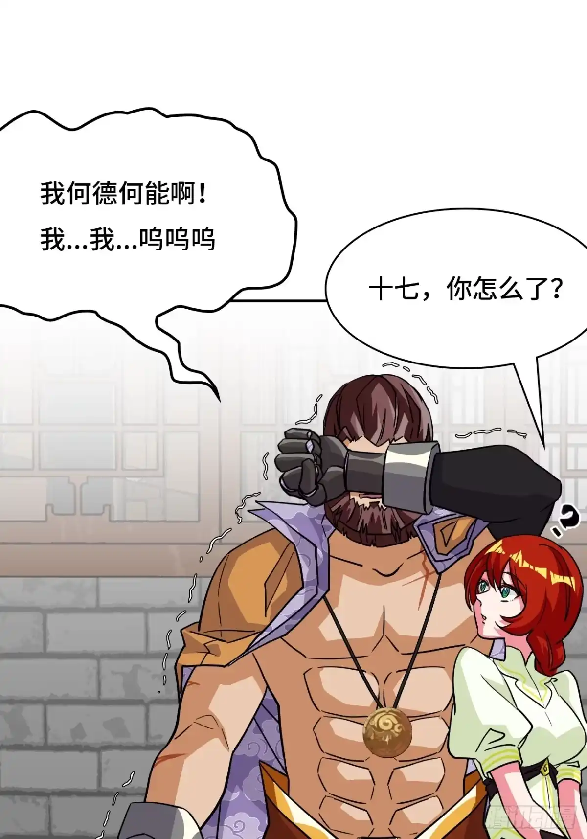 《仁者无敌之龙战在野》114并无恋栈 第32页