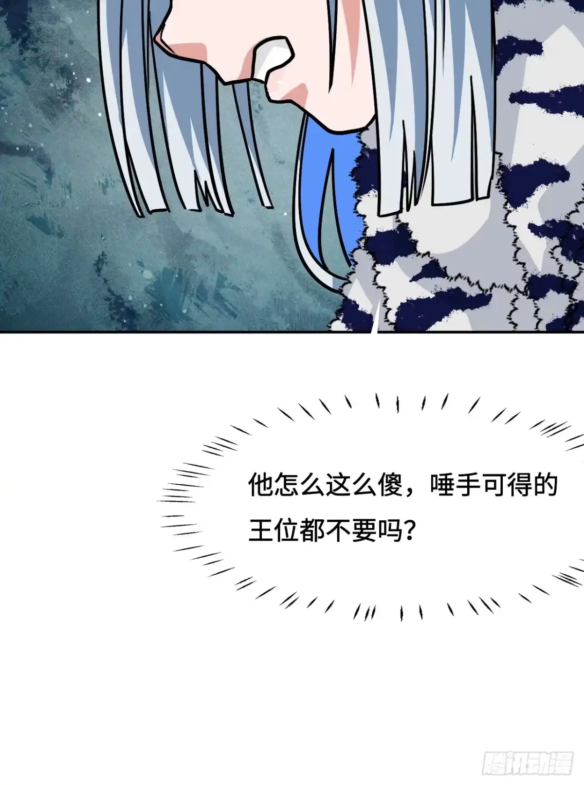 《仁者无敌之龙战在野》114并无恋栈 第27页