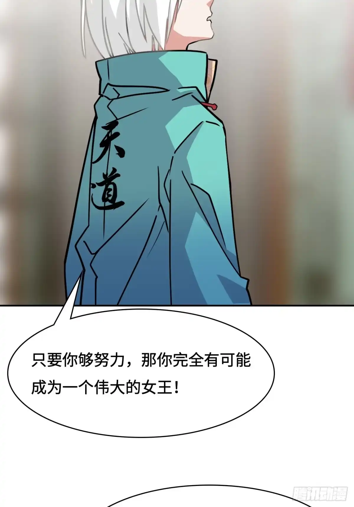 《仁者无敌之龙战在野》114并无恋栈 第21页