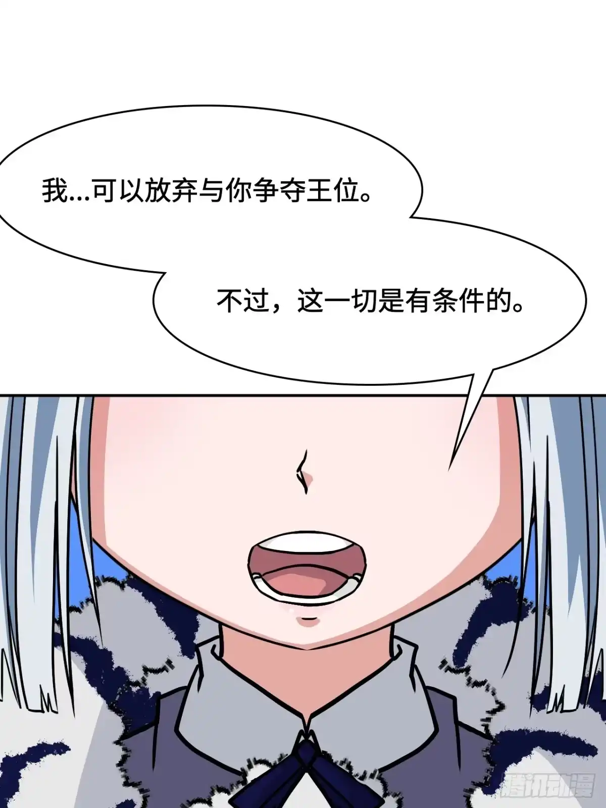《仁者无敌之龙战在野》114并无恋栈 第8页